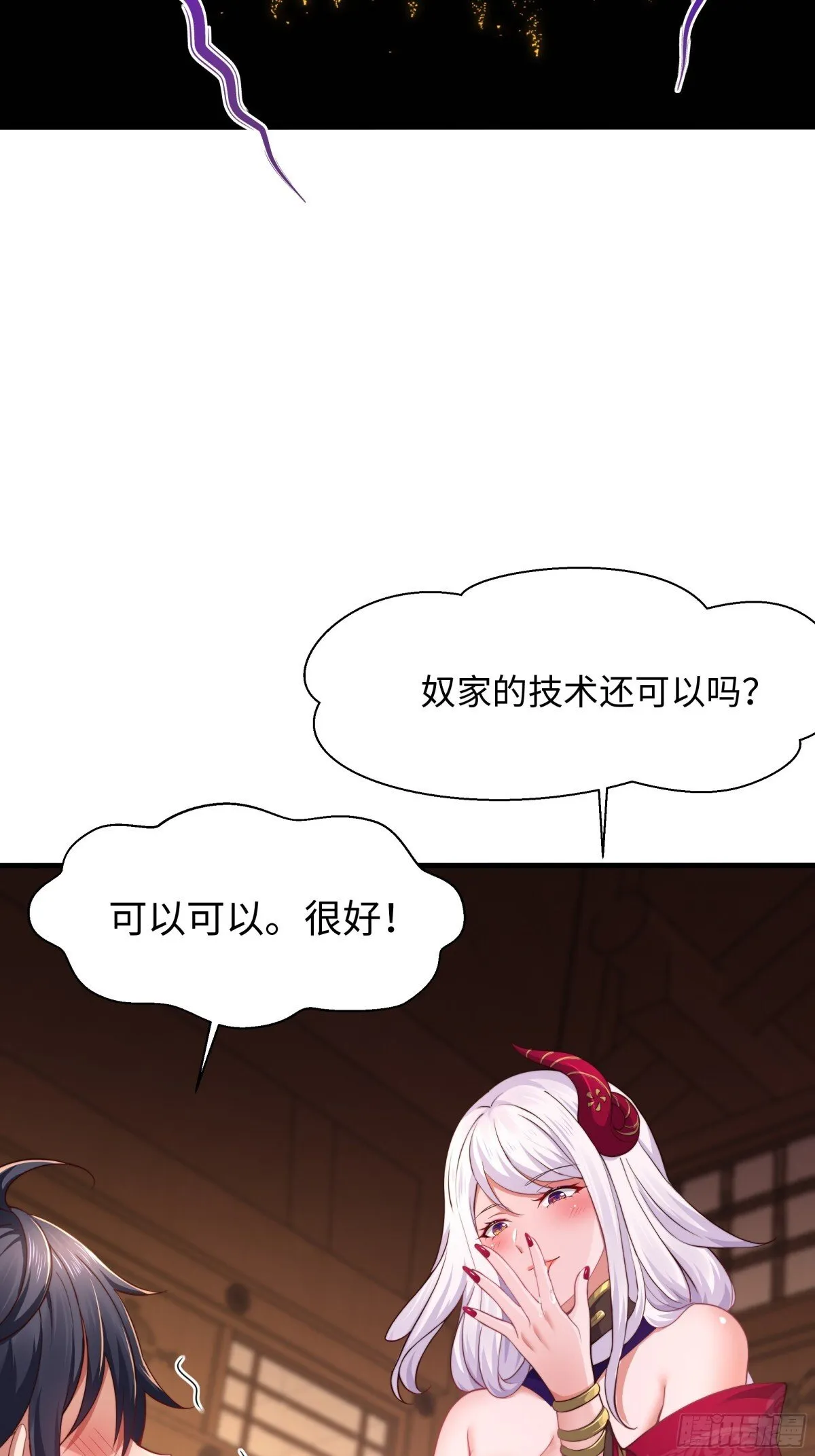 8  他就是帝辛转世13