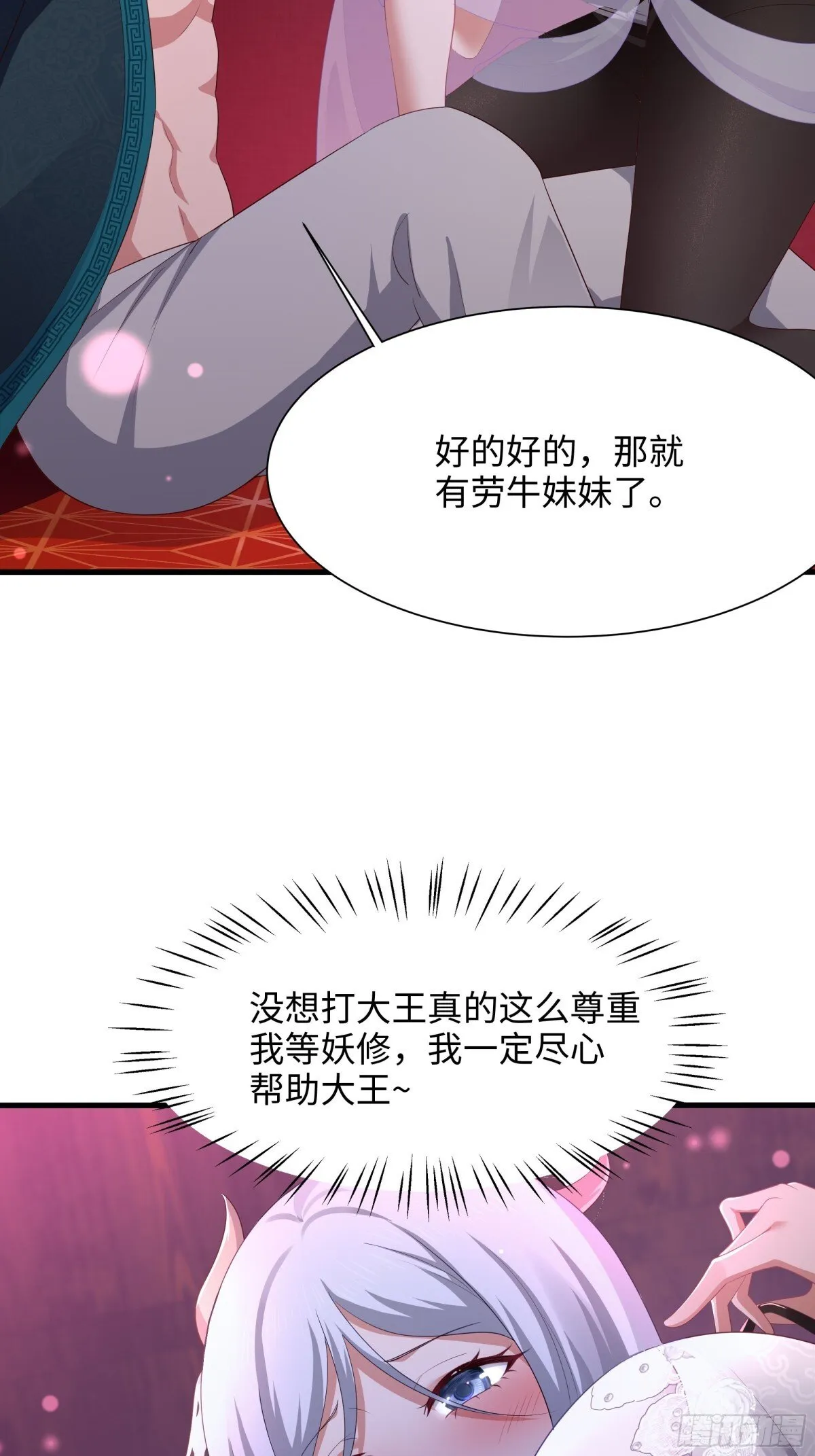 10 为大王淬炼九窍46