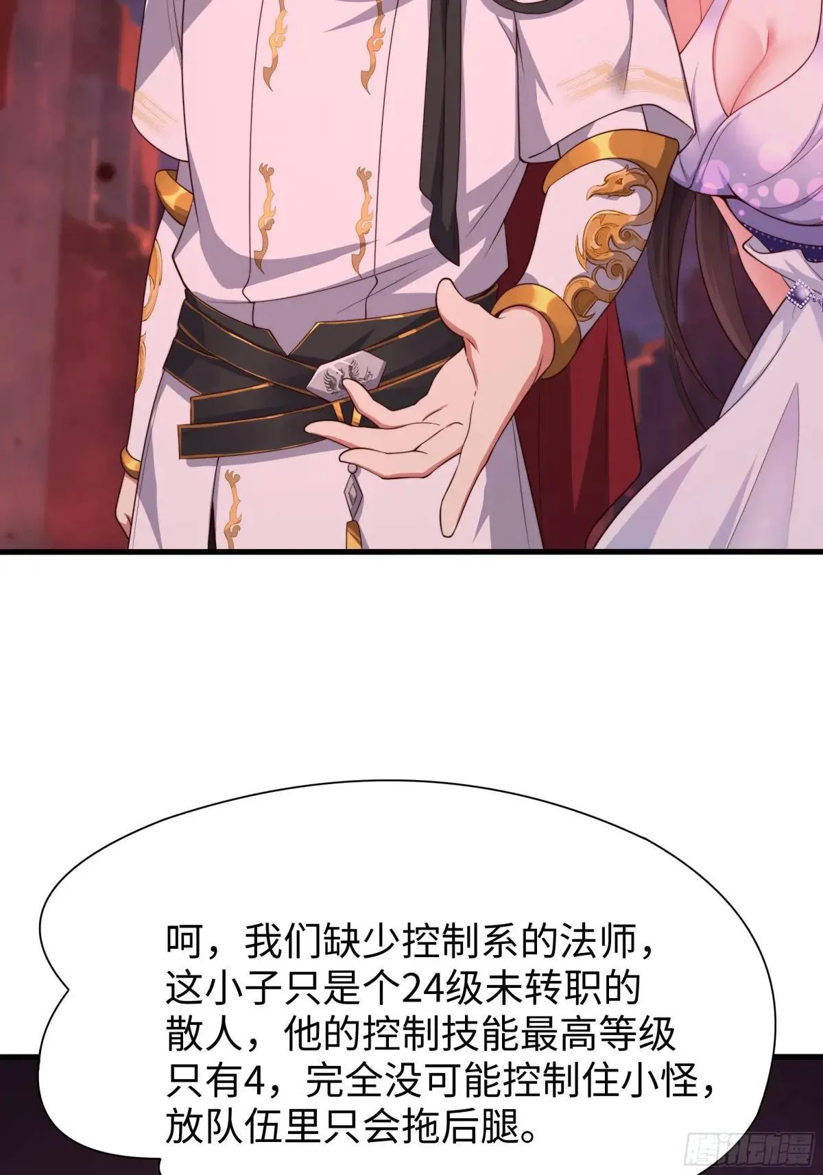 16 万圣公主求组队42