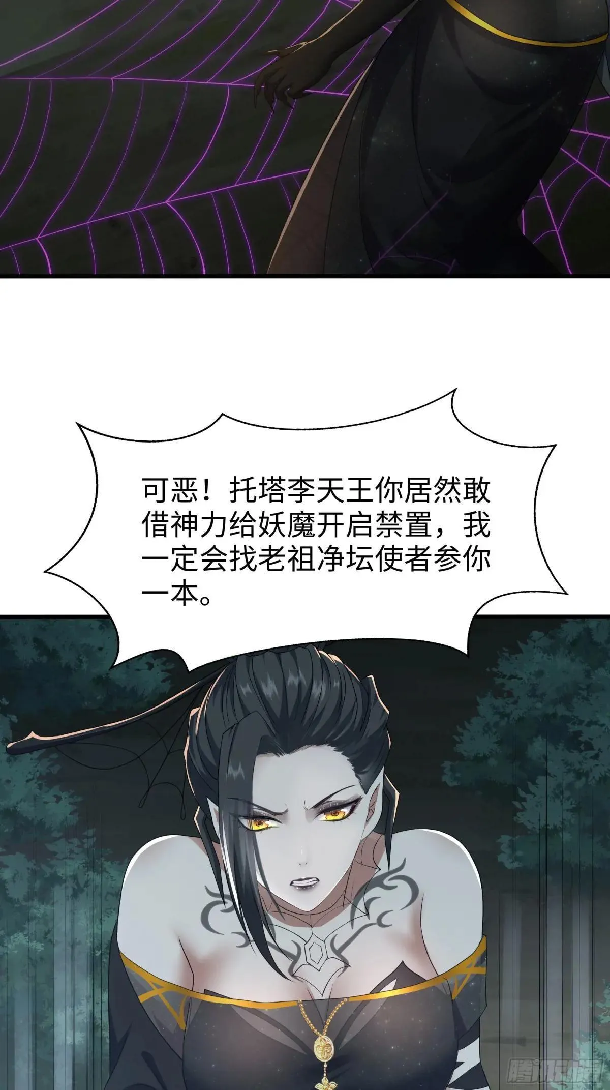 36 托塔李天王的神力39