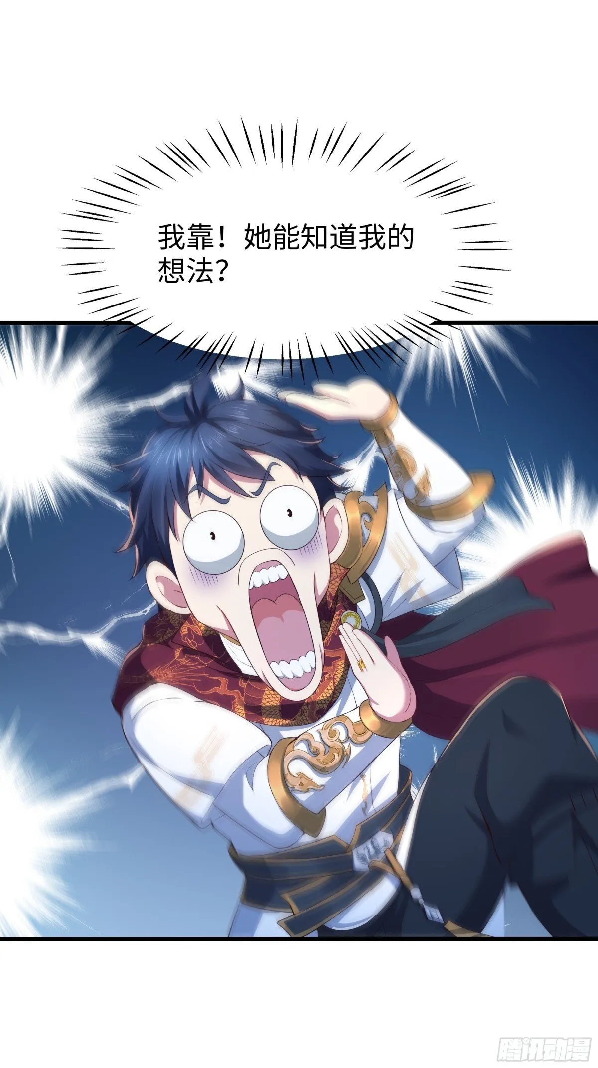 8  他就是帝辛转世30