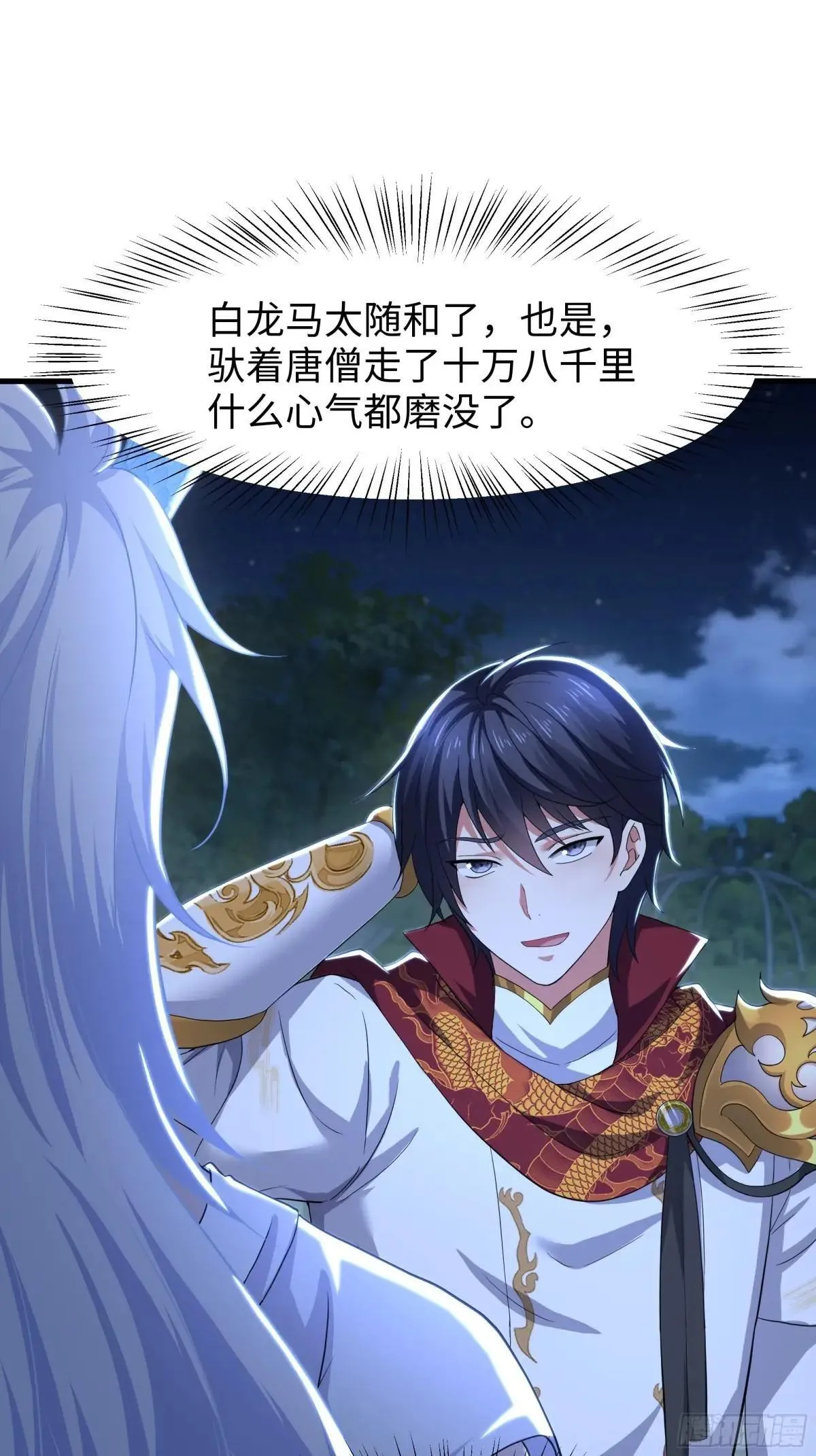 104话 申公豹误我42
