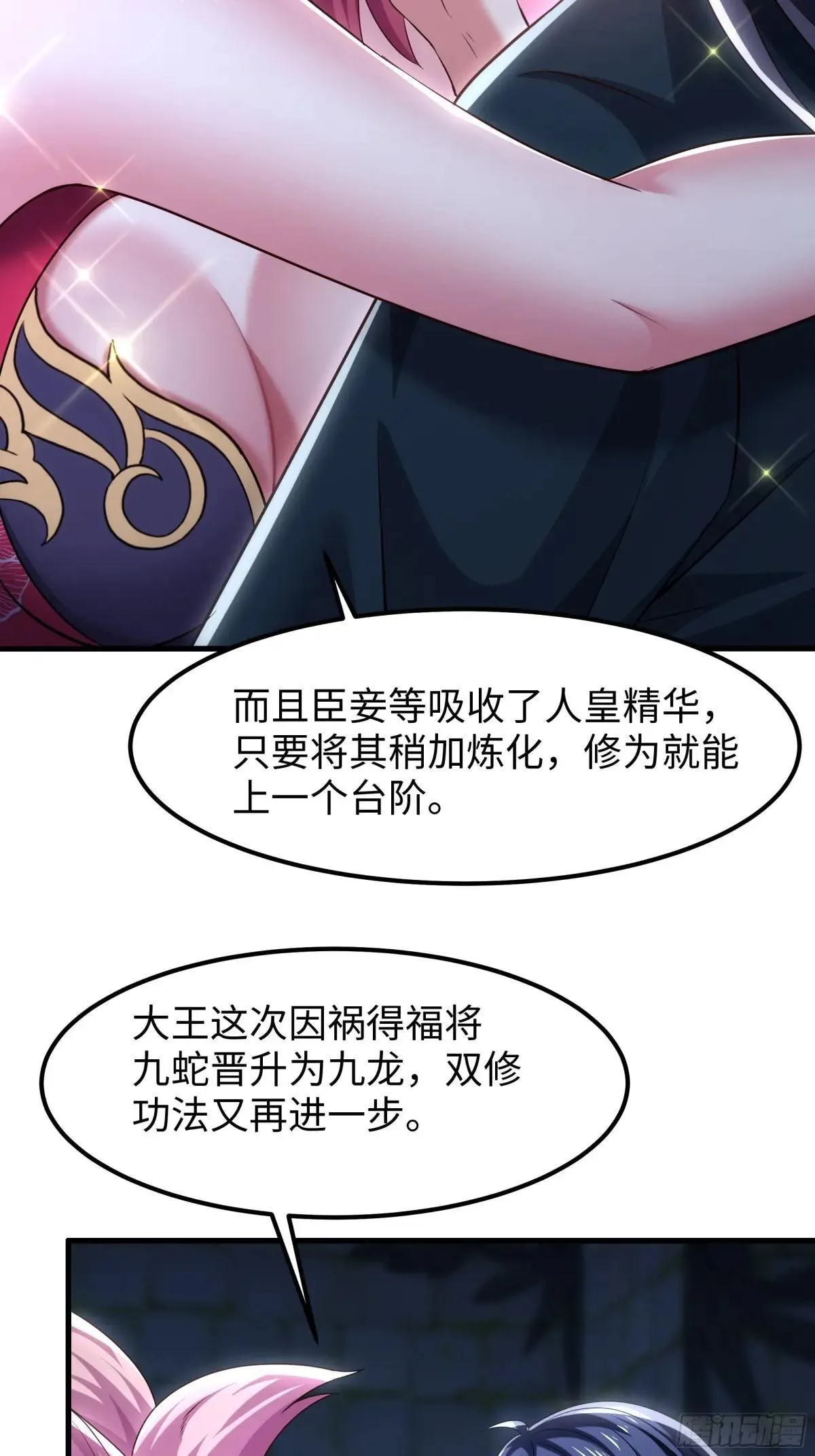 58 双修功法37