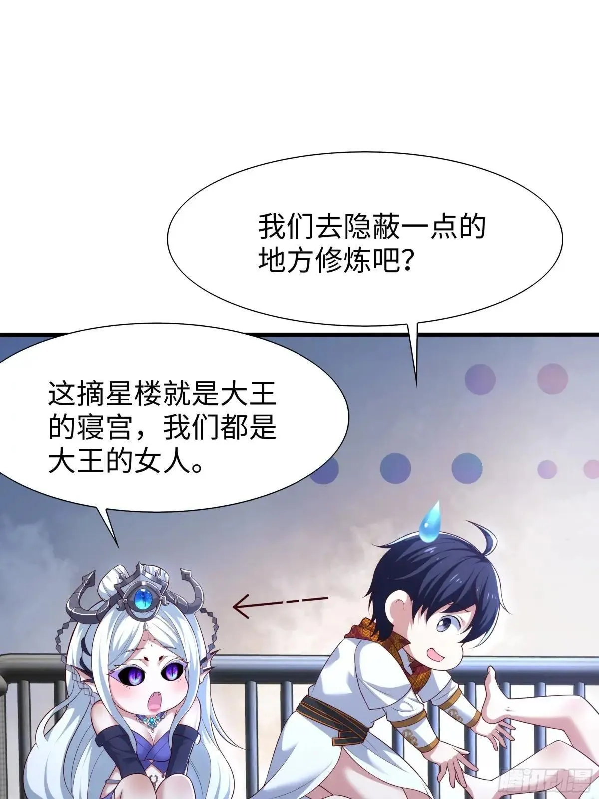 43 万圣公主境界提升29