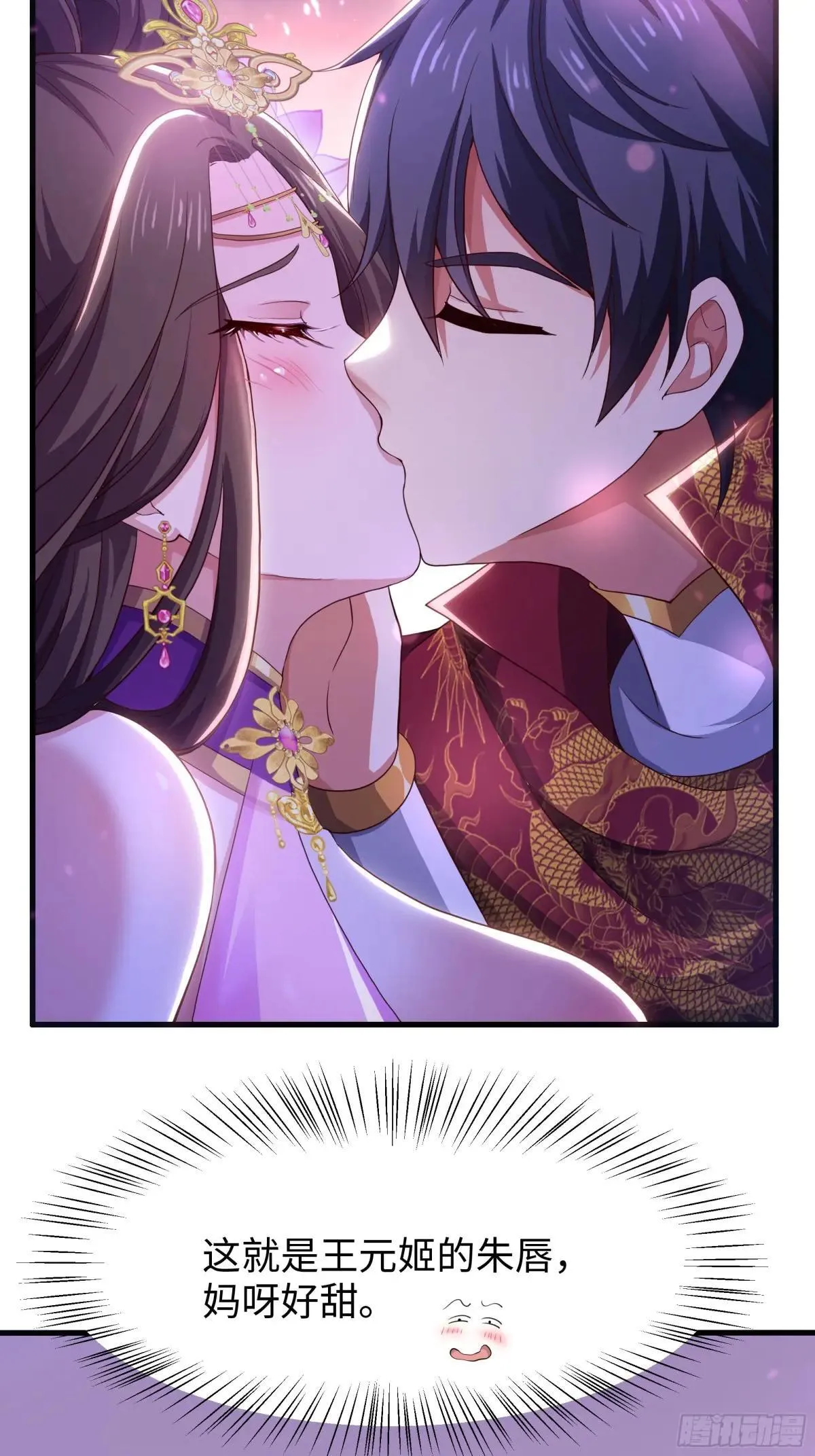 112 王元姬请我吃仙人酒10
