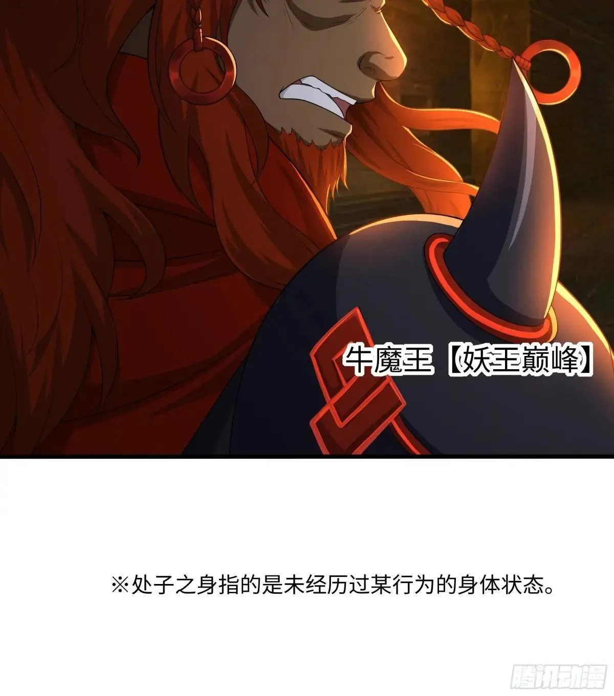 86 敖丙的计划45