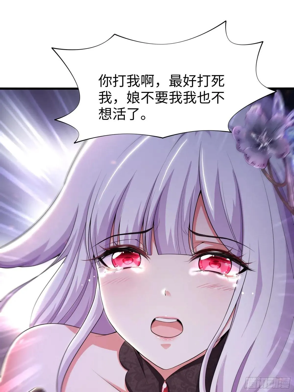 88 悟空是你吗15