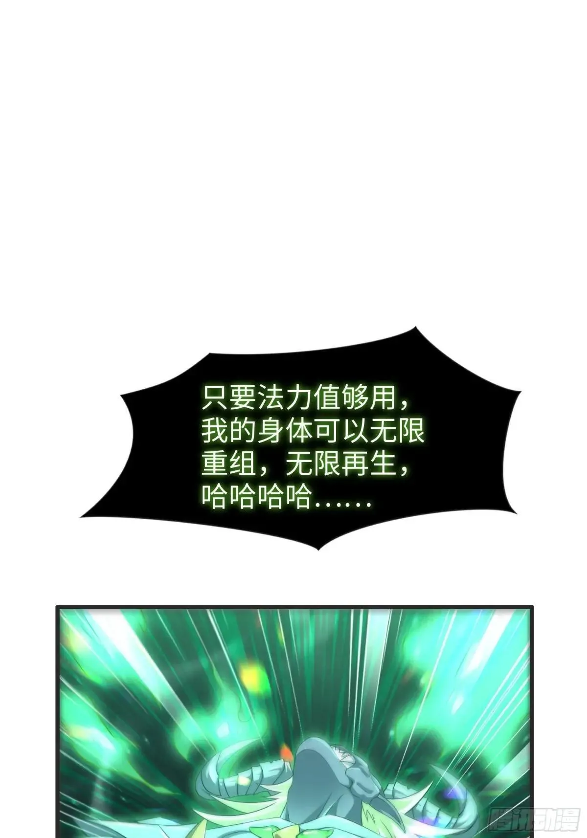 33 这个女人有妖气18