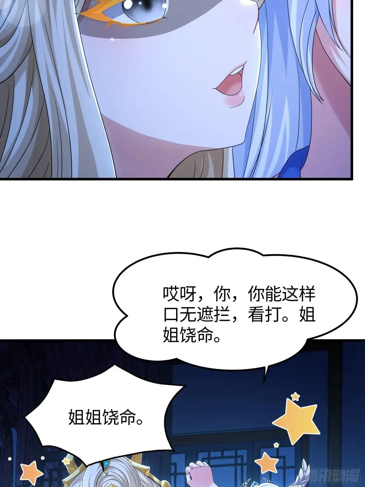 77 邓婵玉愿为先锋3