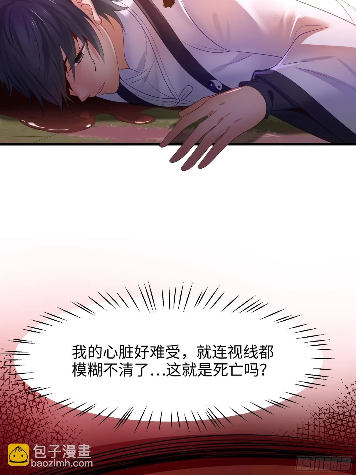 1  开局重生成纣王74