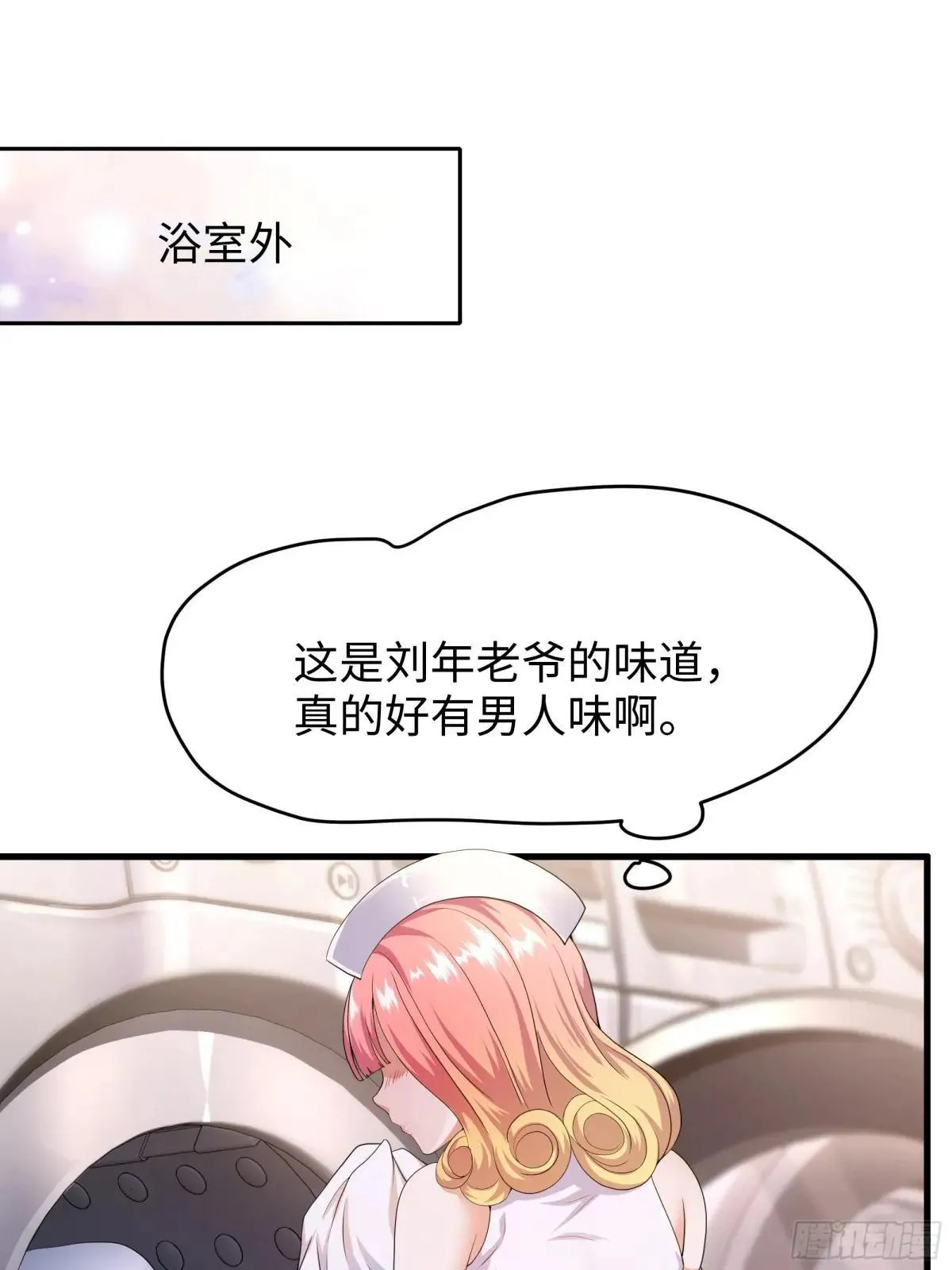 55 女神仙请冷静一下52