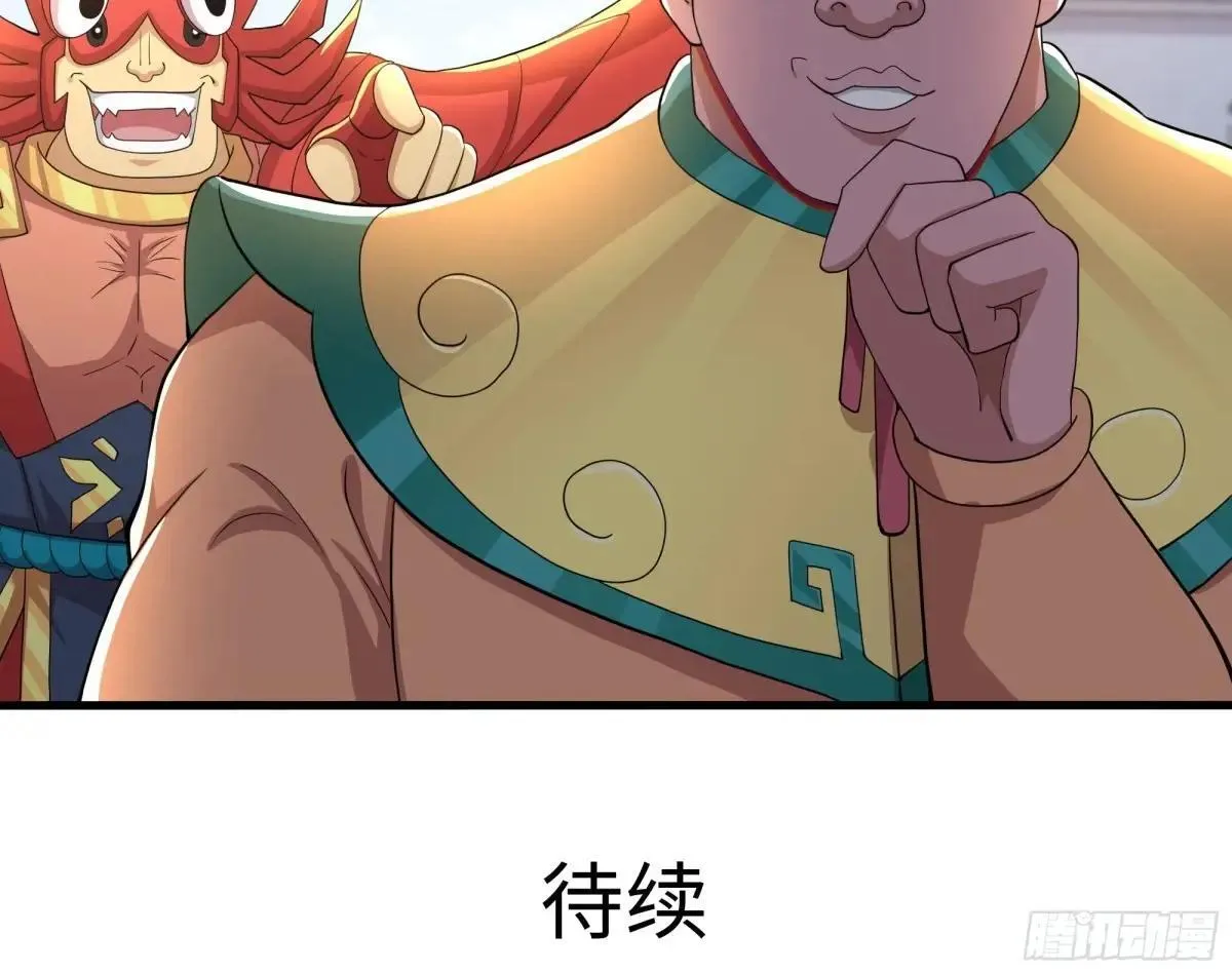 80 牛魔王的女儿57
