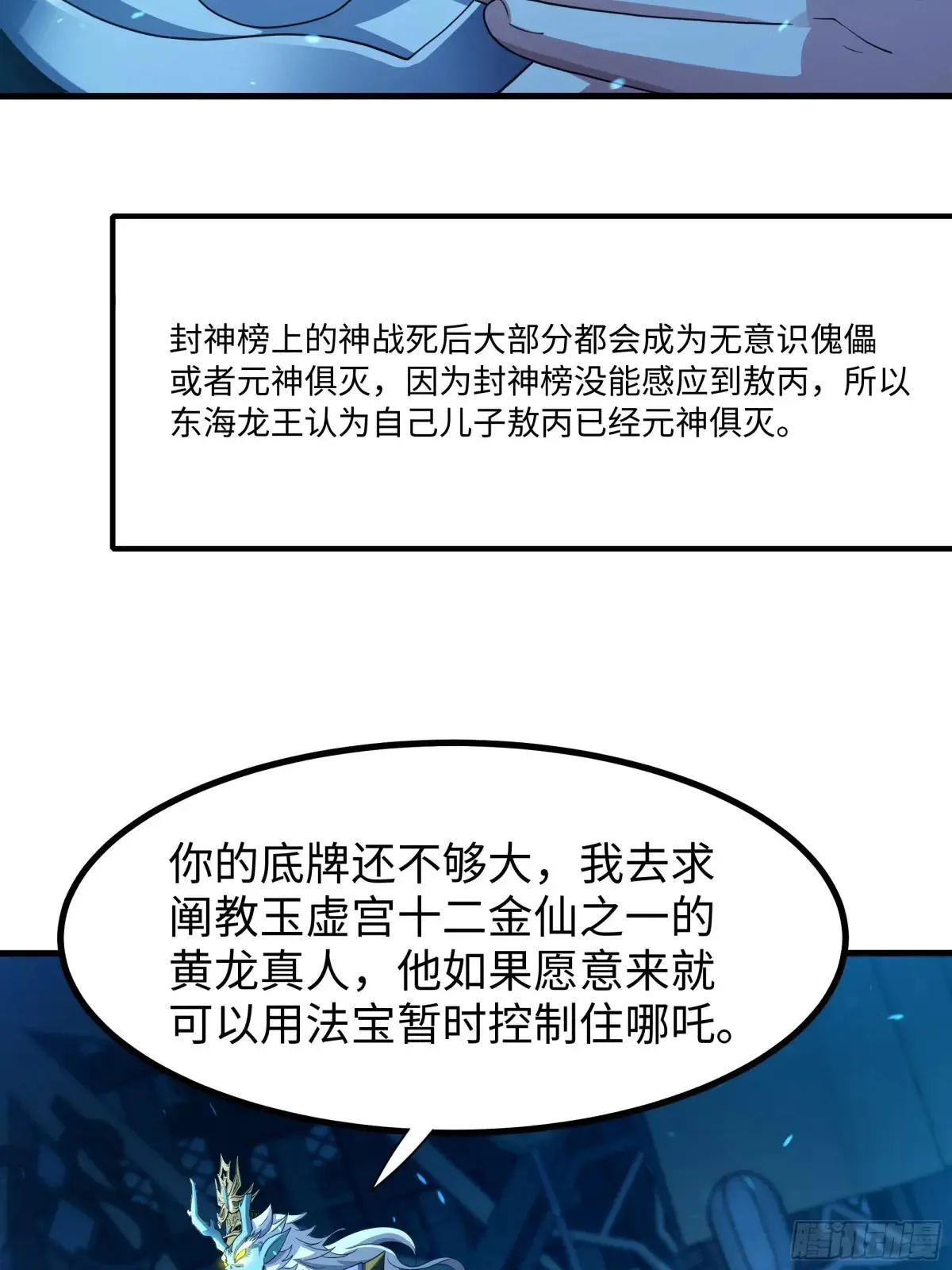 89 刘年走后门30