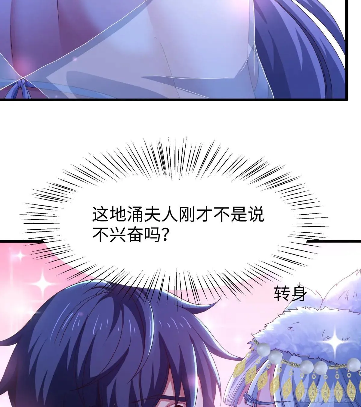 90 人皇的十八般武艺31