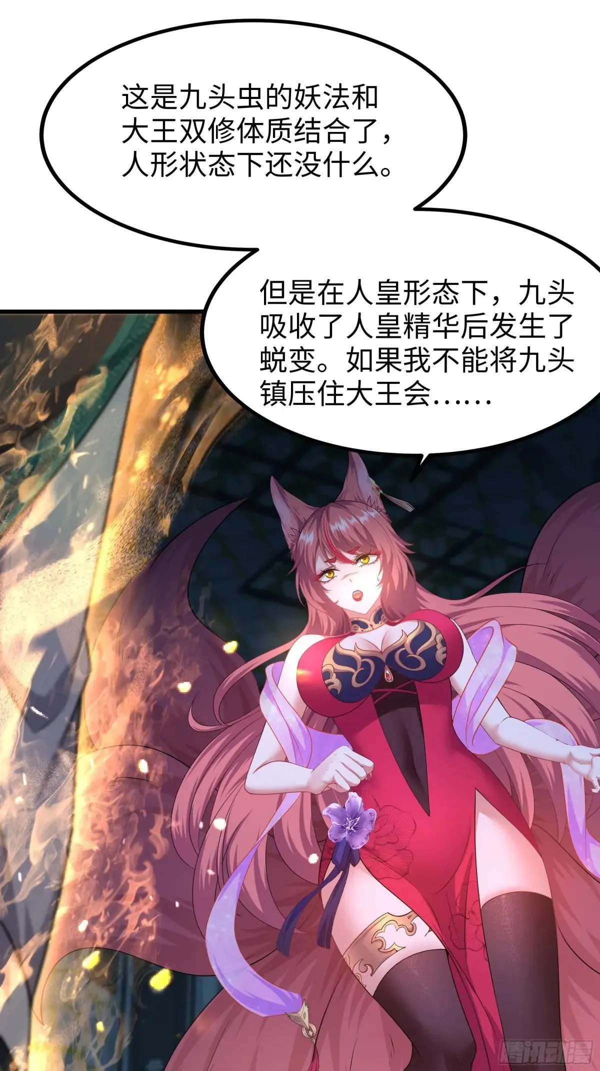 56 九蛇进化30