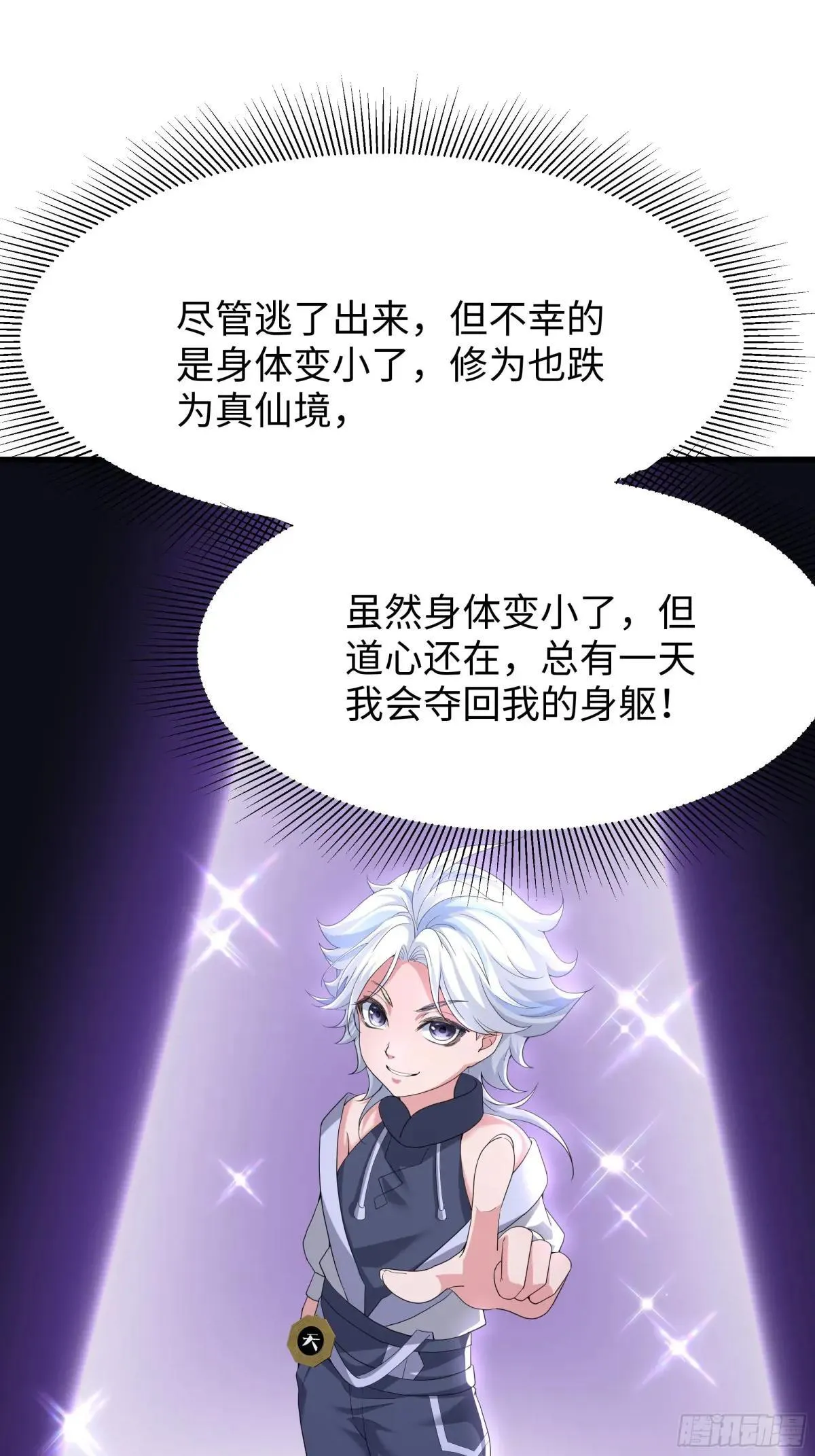 41 通天教主的演技57