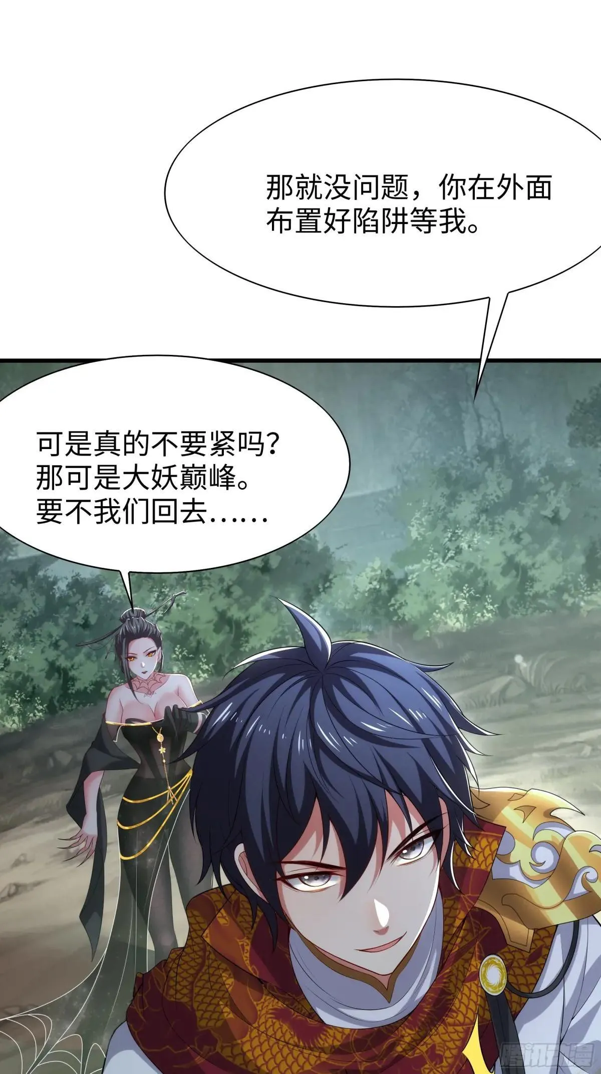 63 开九窍追踪41