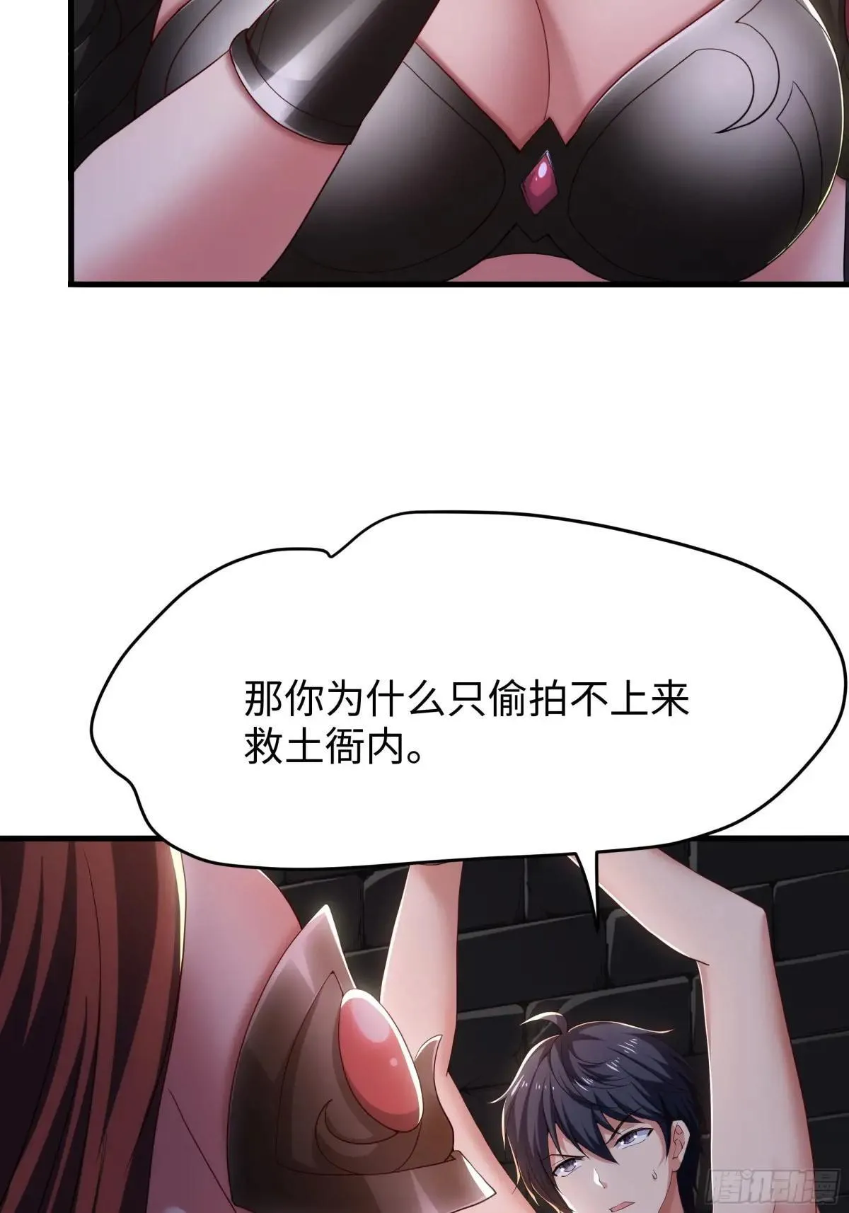 55 女神仙请冷静一下24