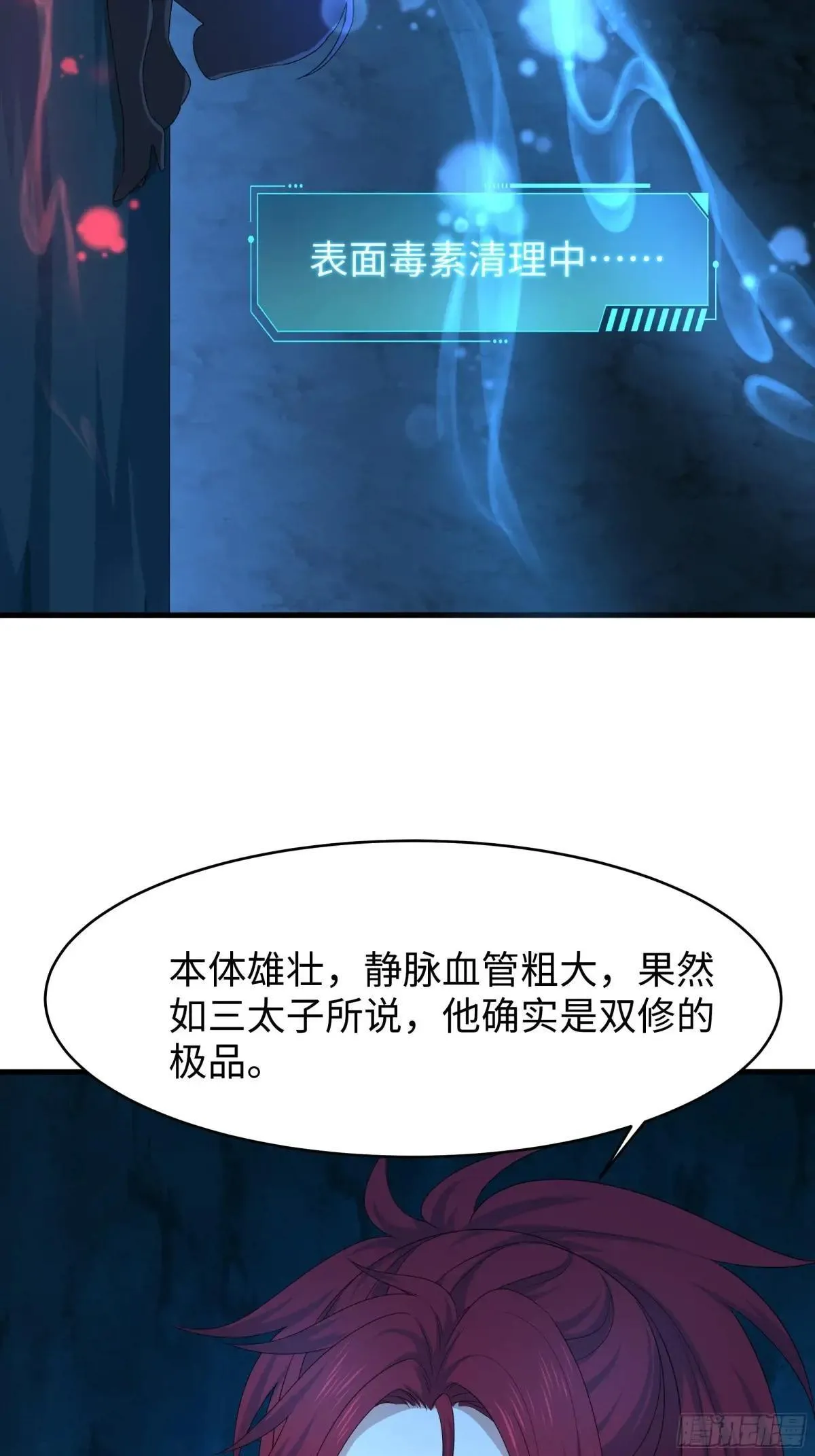 20 为哥哥疗伤36