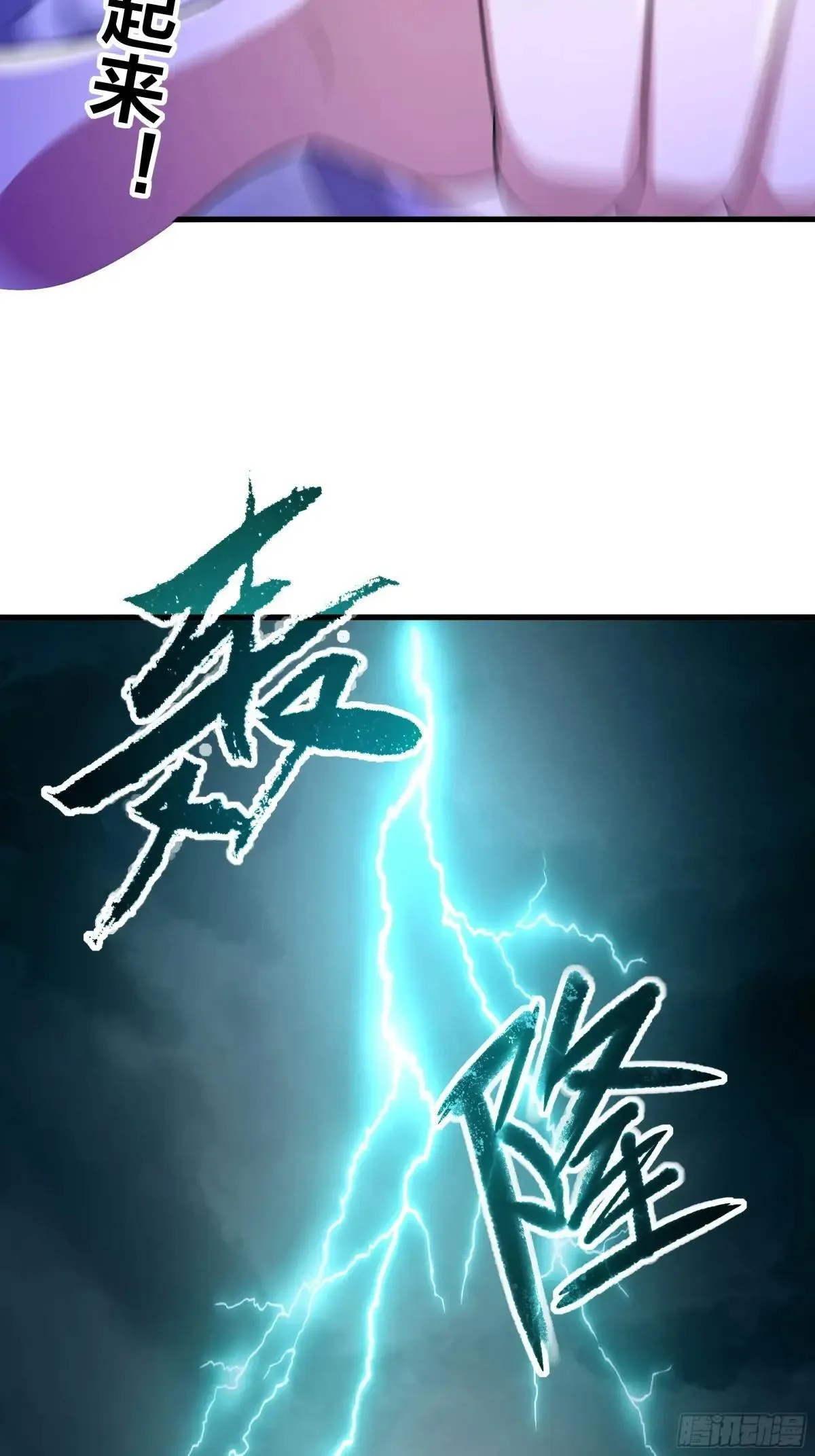 25 小阎魔的冥火咒31