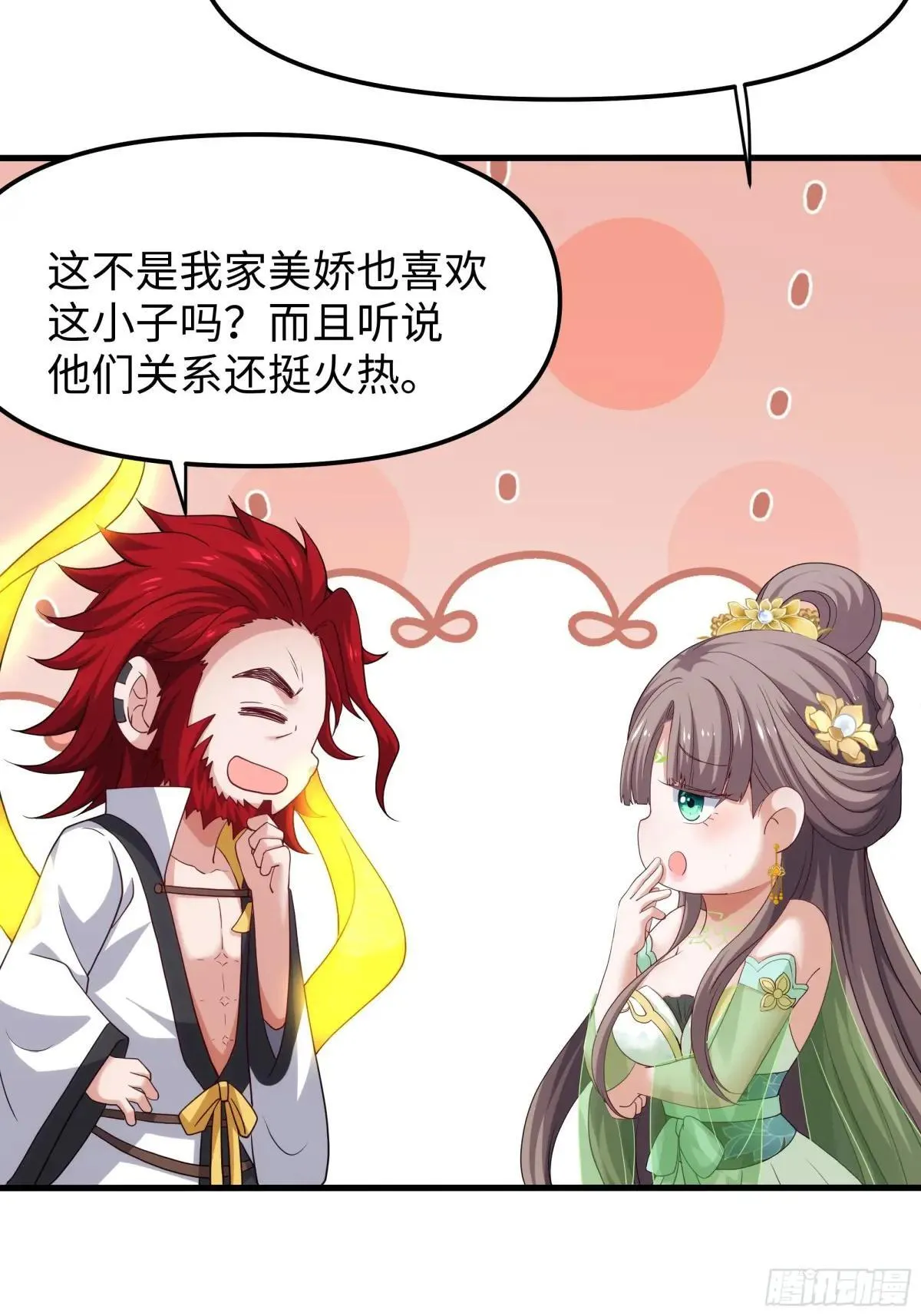 47 何仙姑登场66