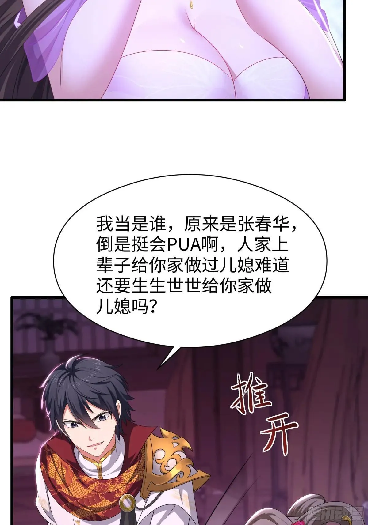 112 王元姬请我吃仙人酒39