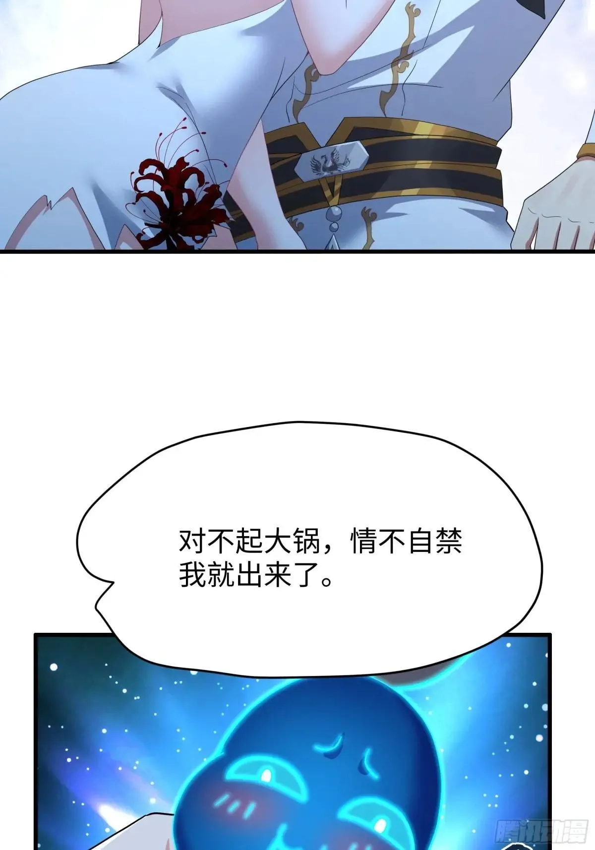 44 收服白骨夫人6