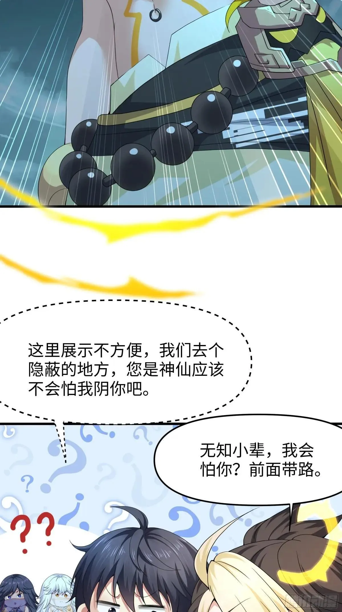 26 刘年不正经32