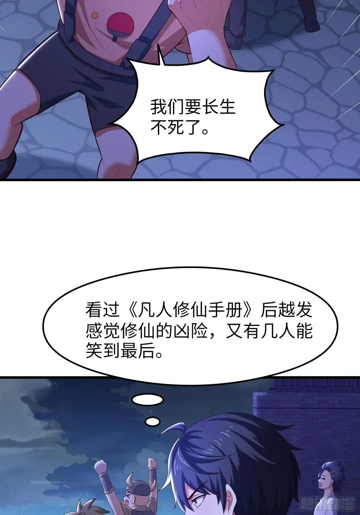 70 封神榜的秘密40