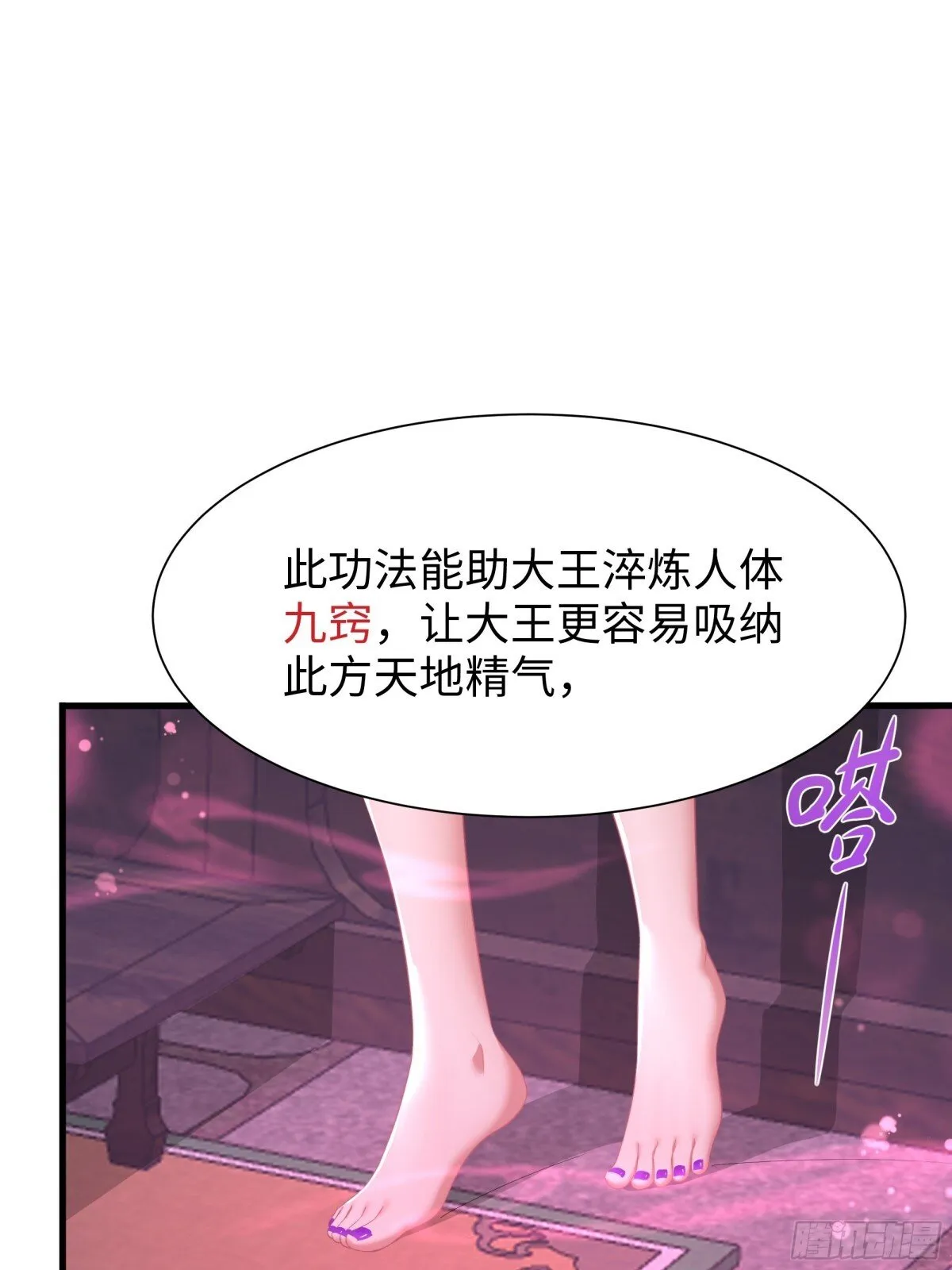 10 为大王淬炼九窍4