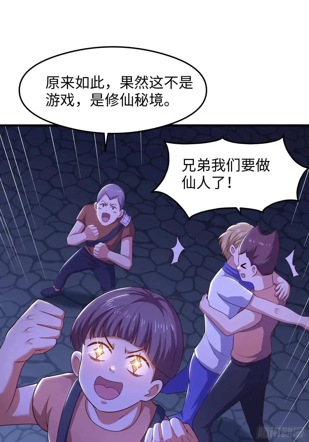 70 封神榜的秘密39