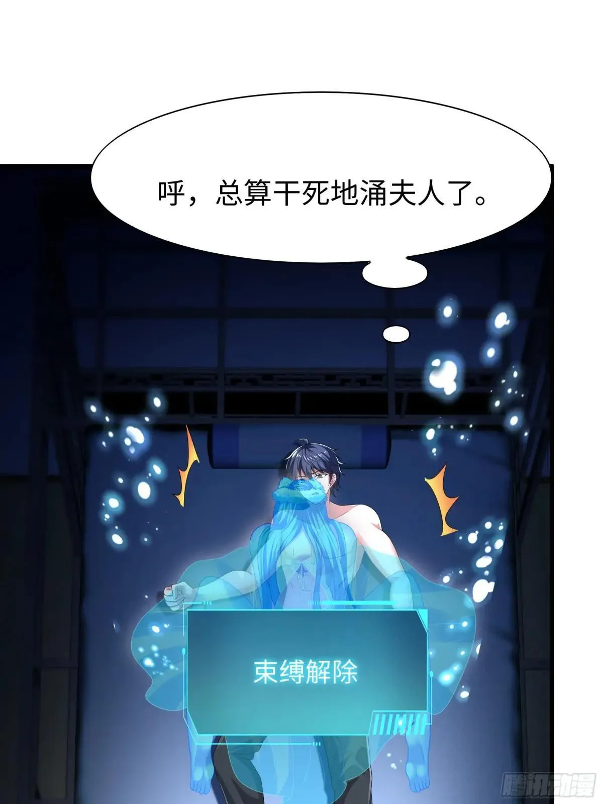 67话 大航海计划17