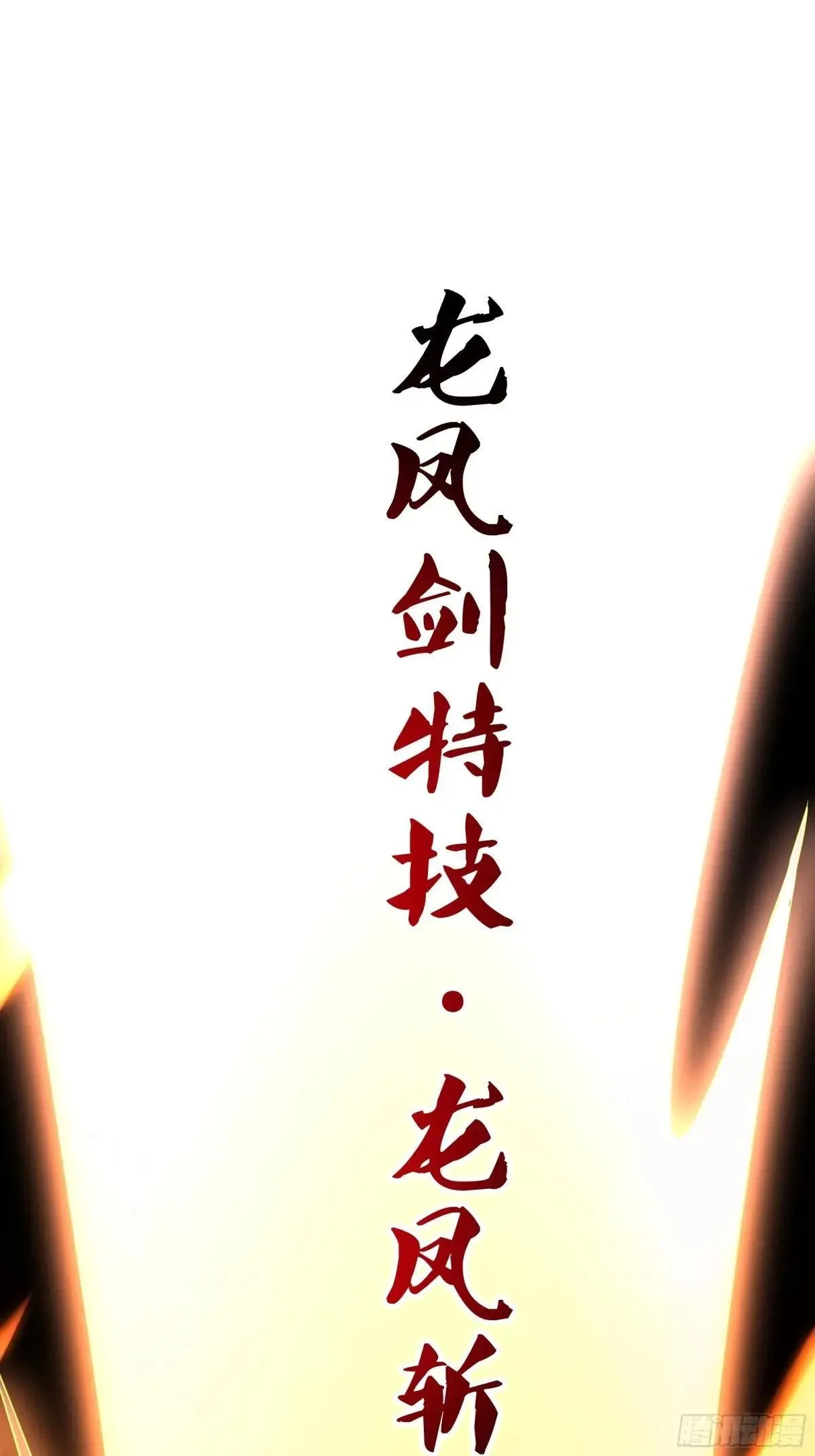 34 大战白骨夫人73
