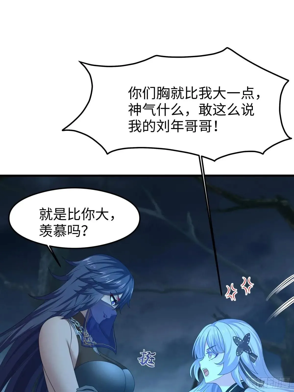 25 小阎魔的冥火咒67