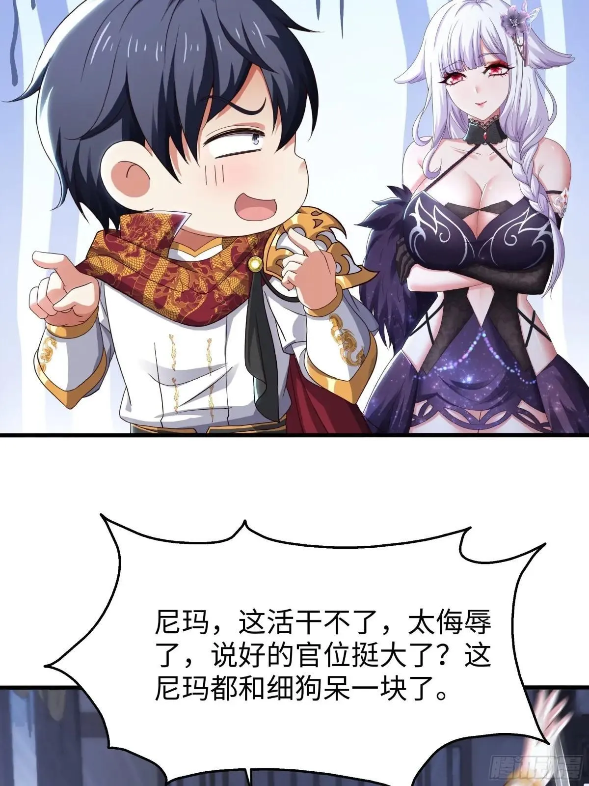 80 牛魔王的女儿19