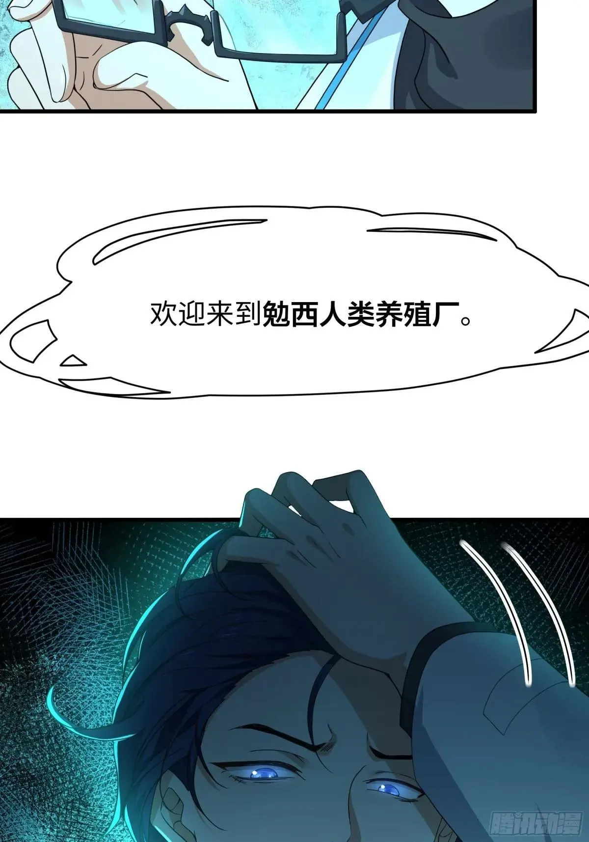 31 白骨夫人的陷阱40