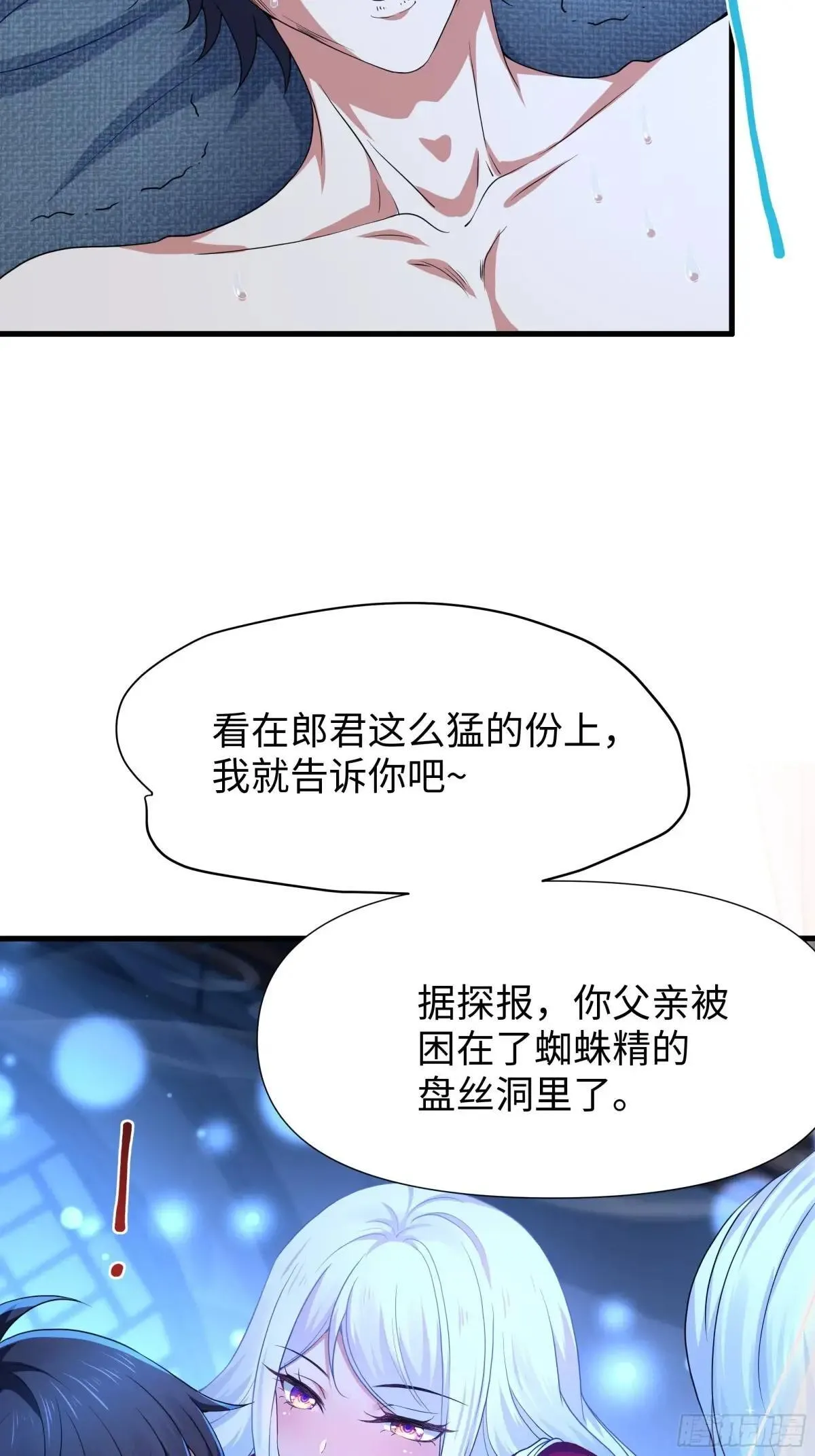 38悟空大战杨戬刘年大战青丘雅68