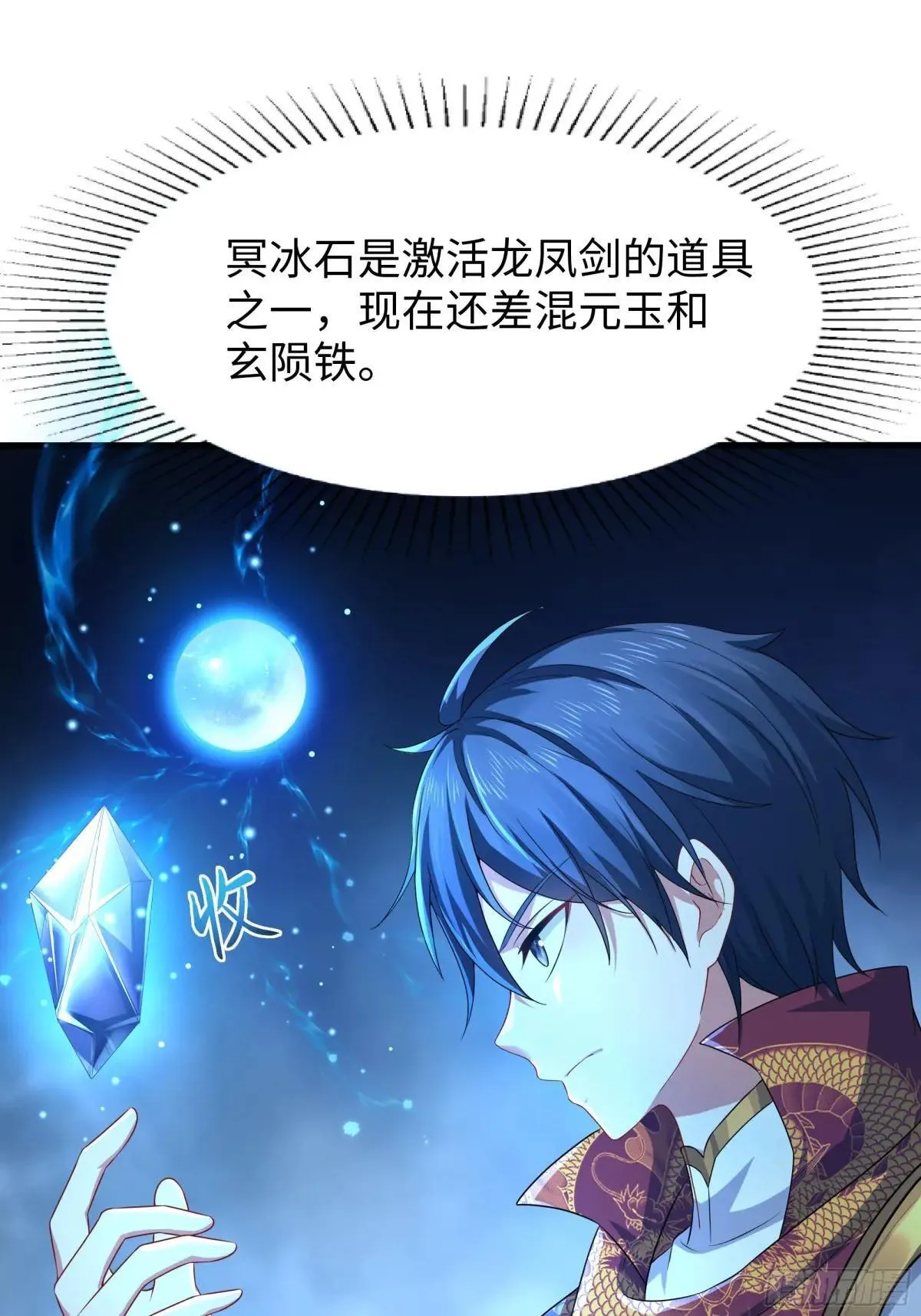 19 哪吒收我做小弟？44