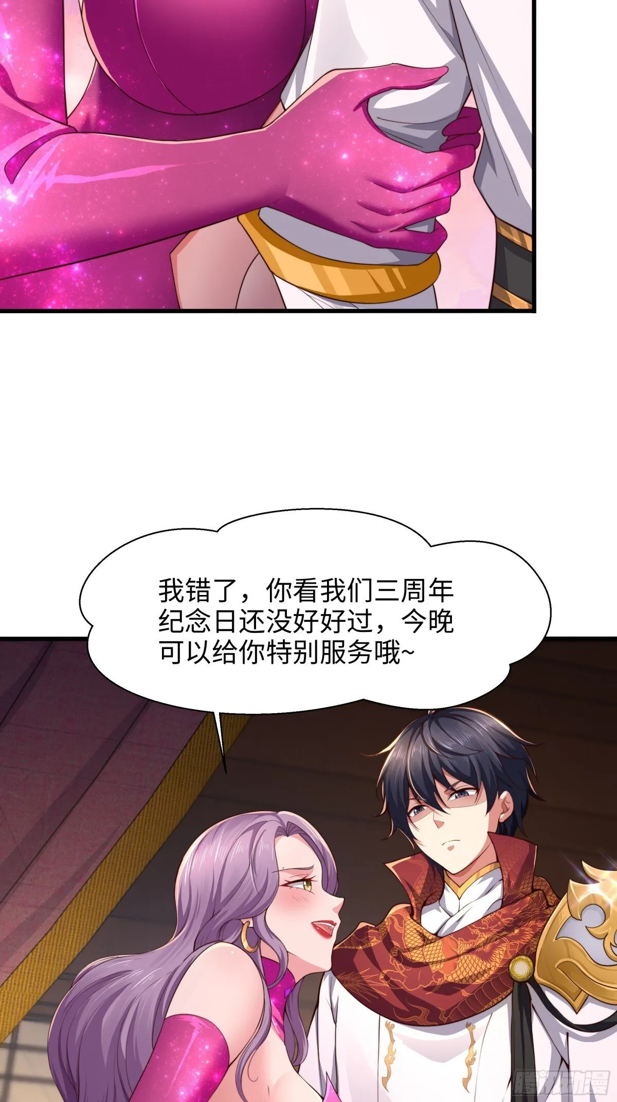 7今夜来闺房一叙6