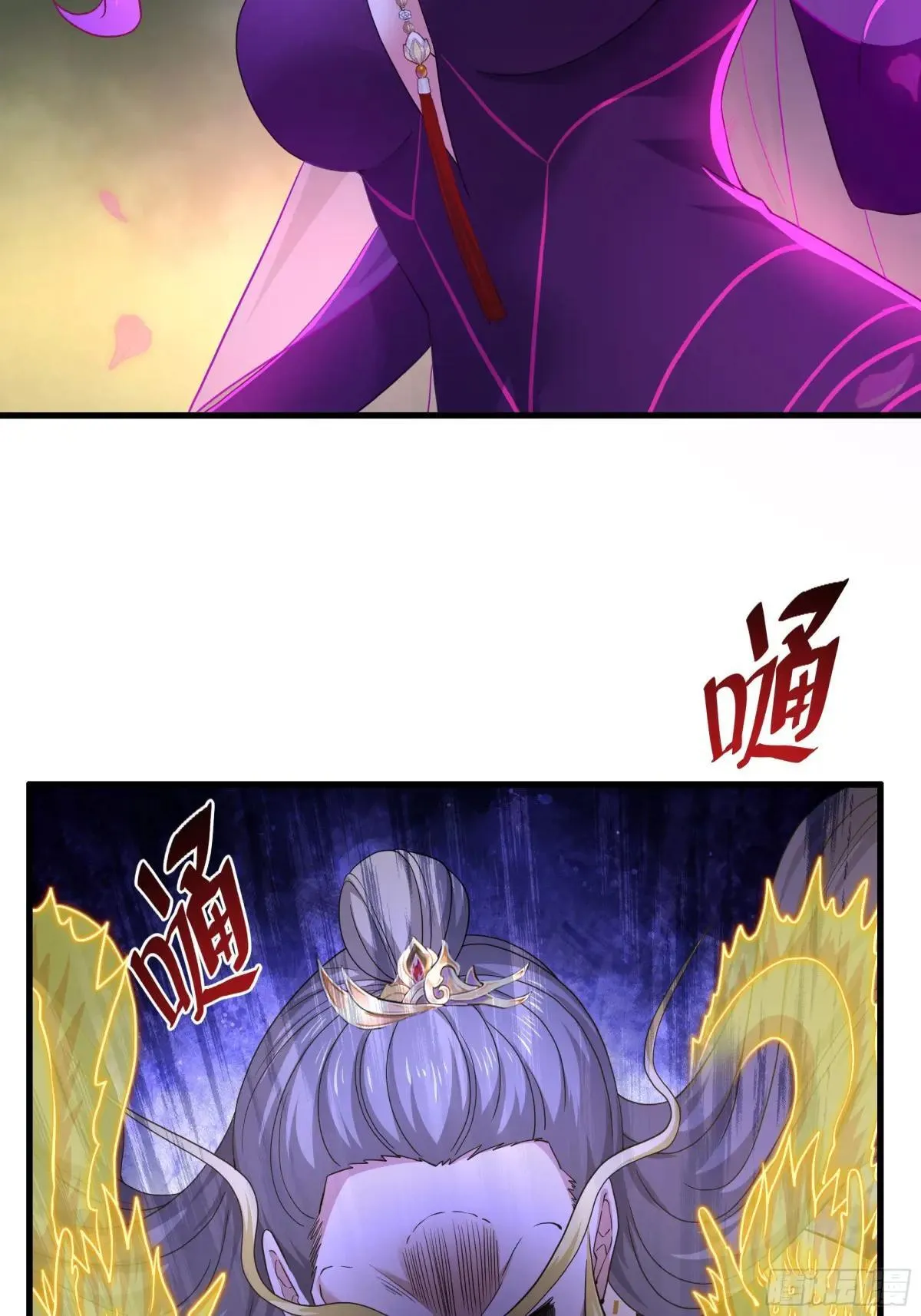 96 九幽女帝8