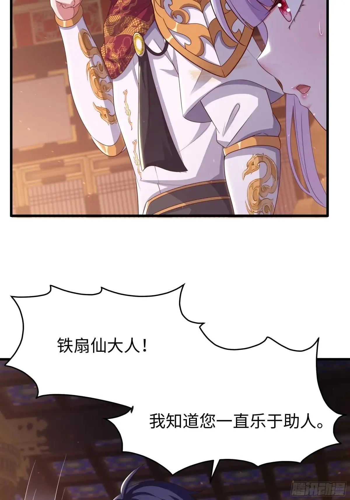 87 让哮天犬帮忙49