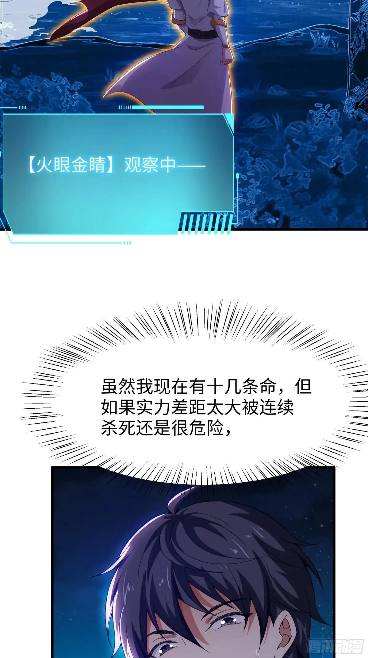 42 蜈蚣精的癖好3