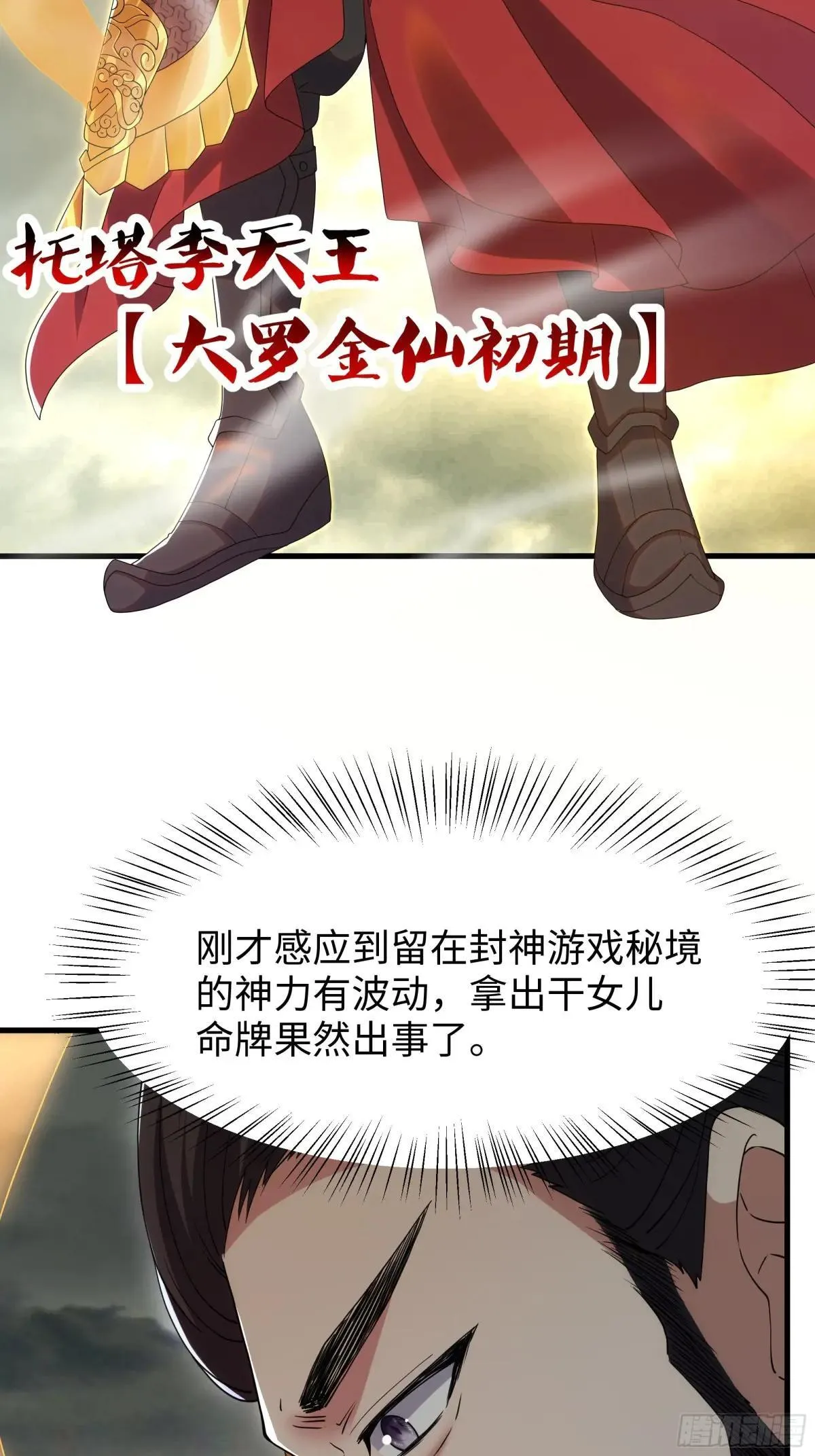 67话 大航海计划28