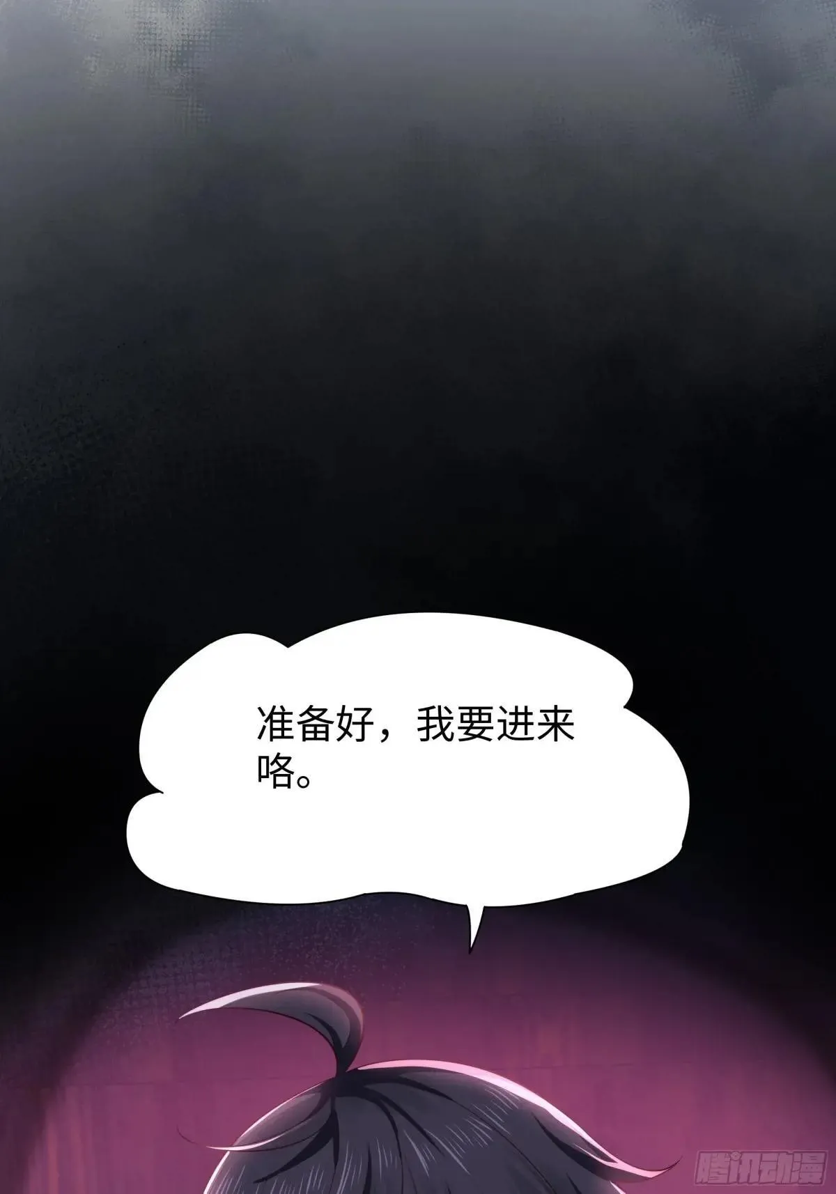 15 九窍穴淬炼成功39