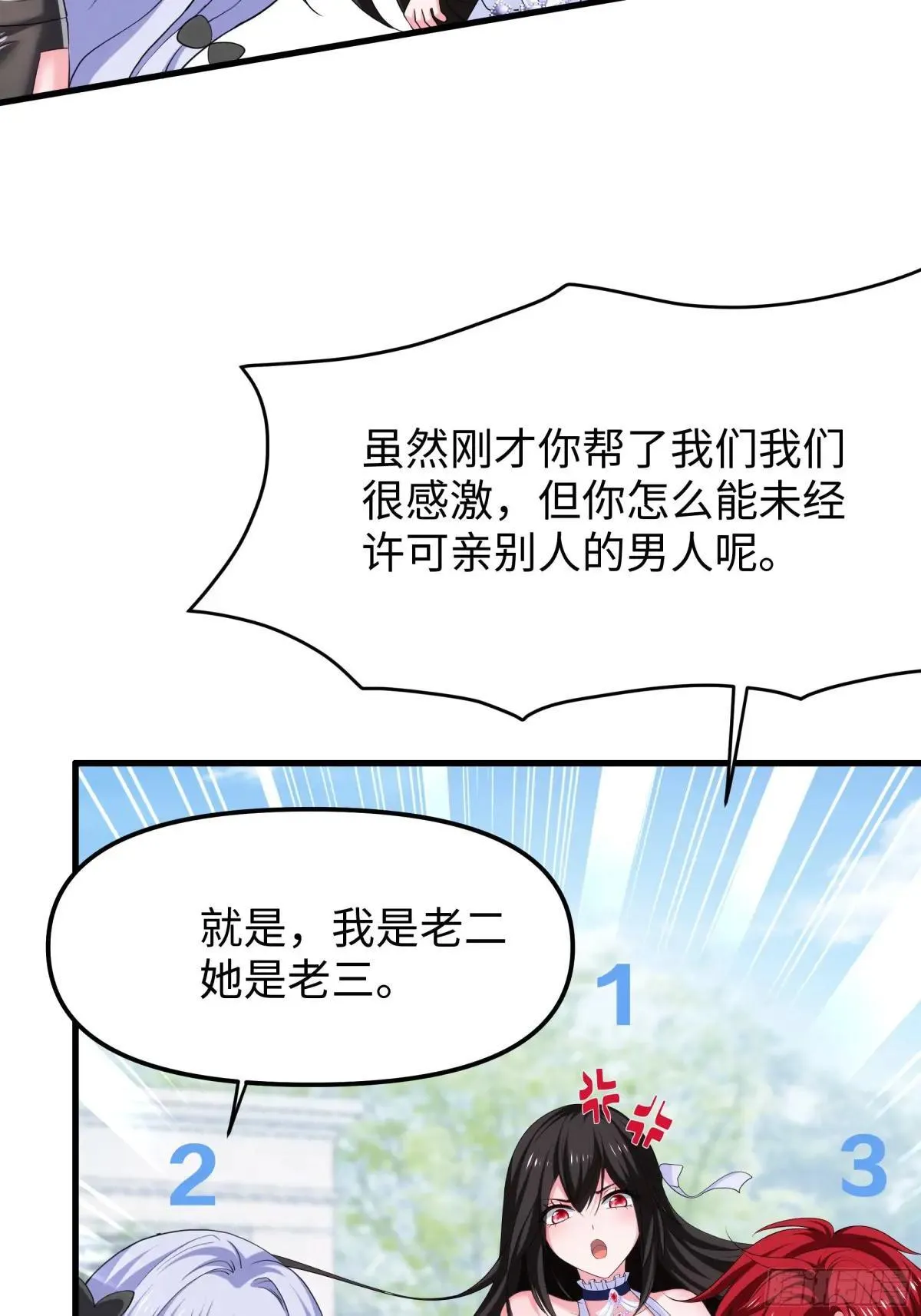 52 修罗场3