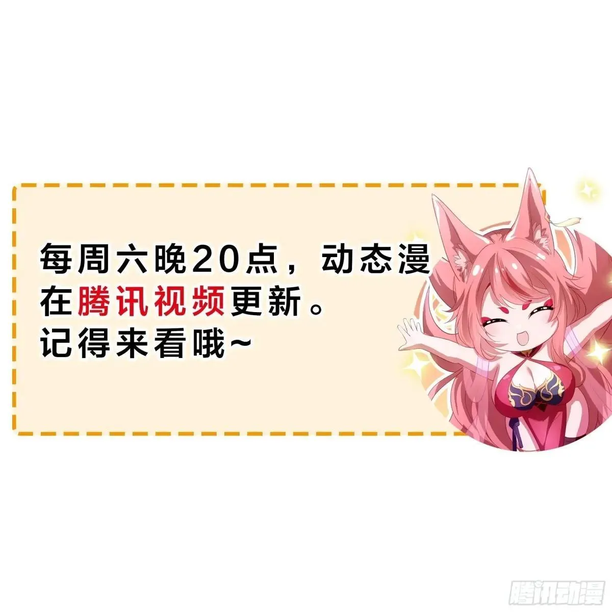 34 大战白骨夫人77