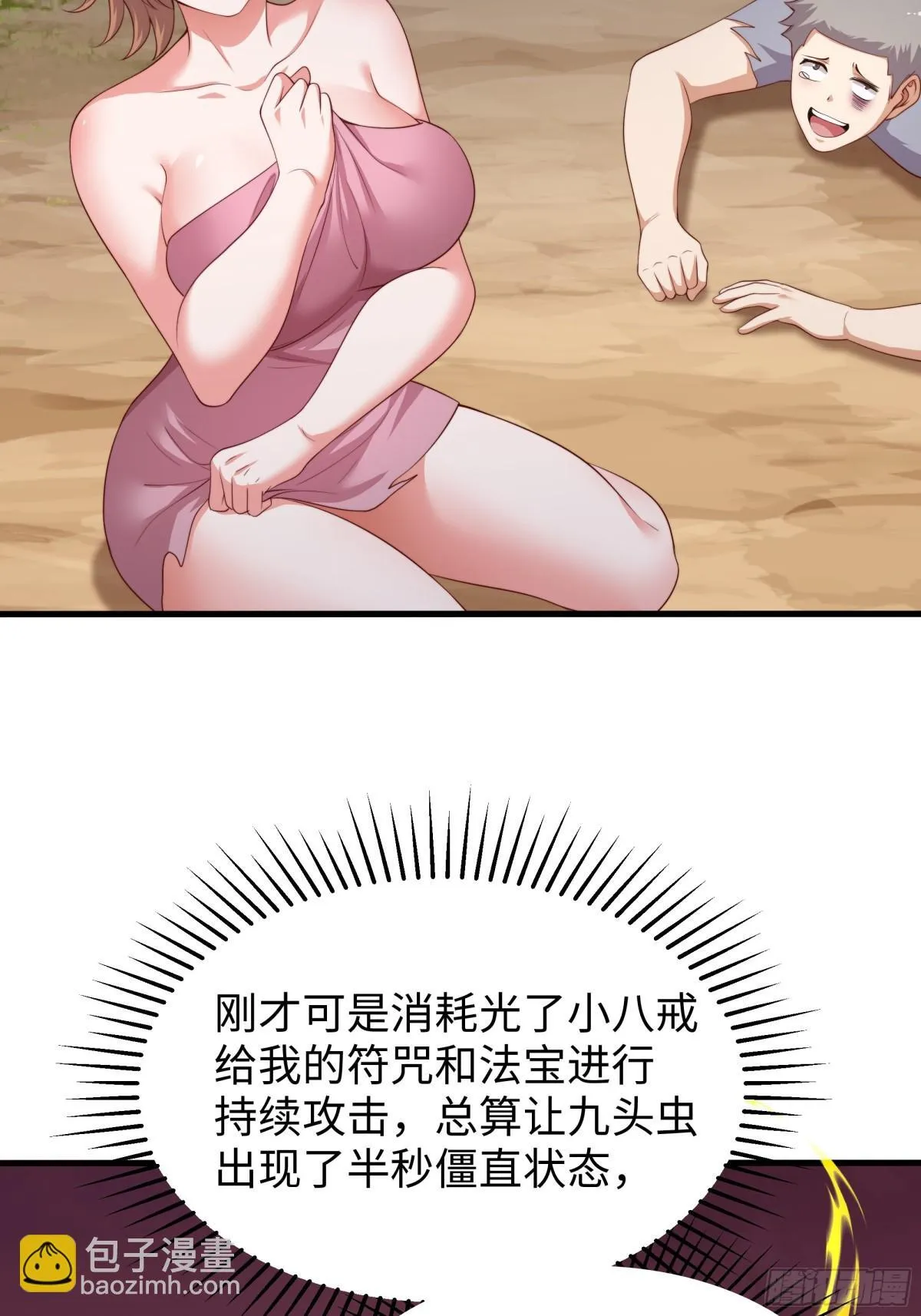 13 表弟用生命救我65