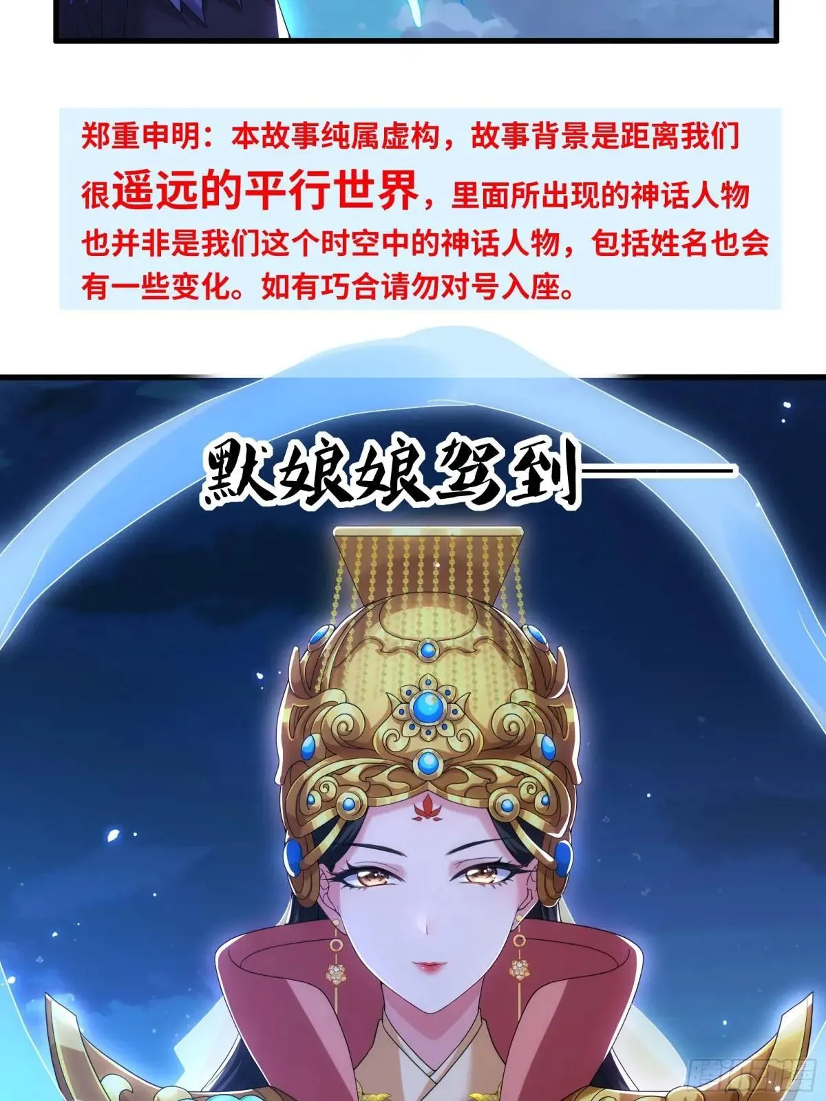 70 封神榜的秘密24