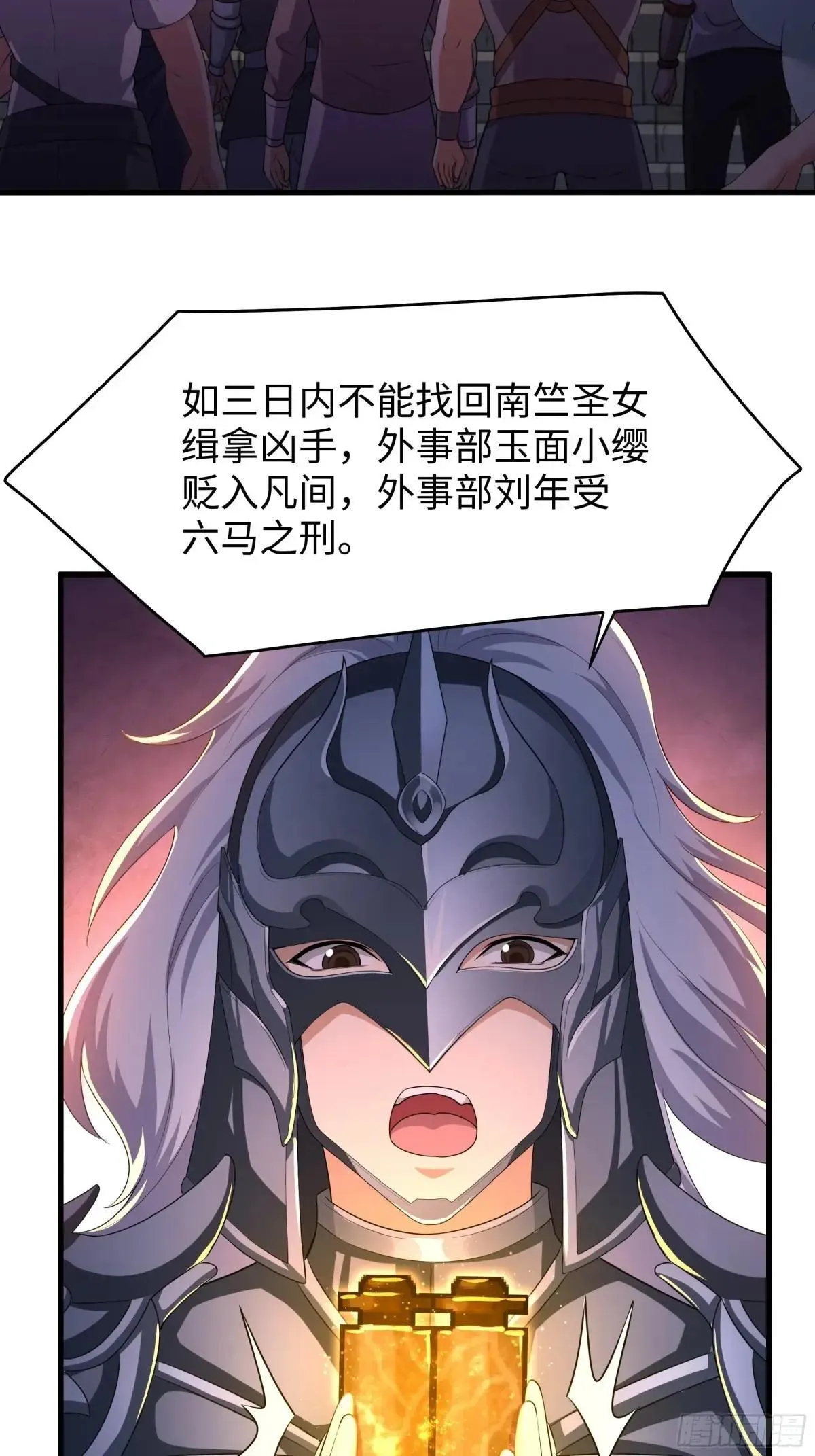 87 让哮天犬帮忙5