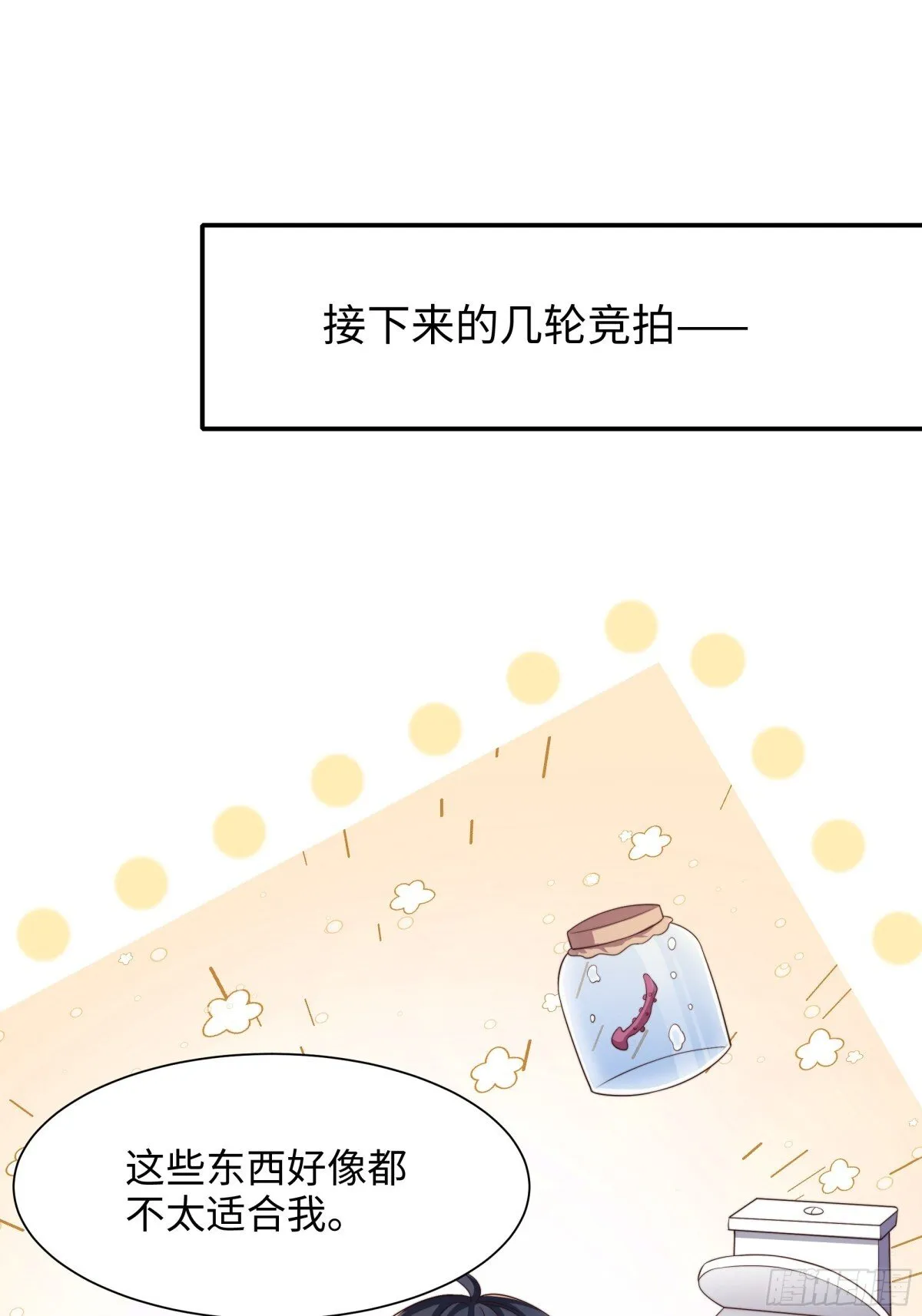 6 前女友想吃回头草43